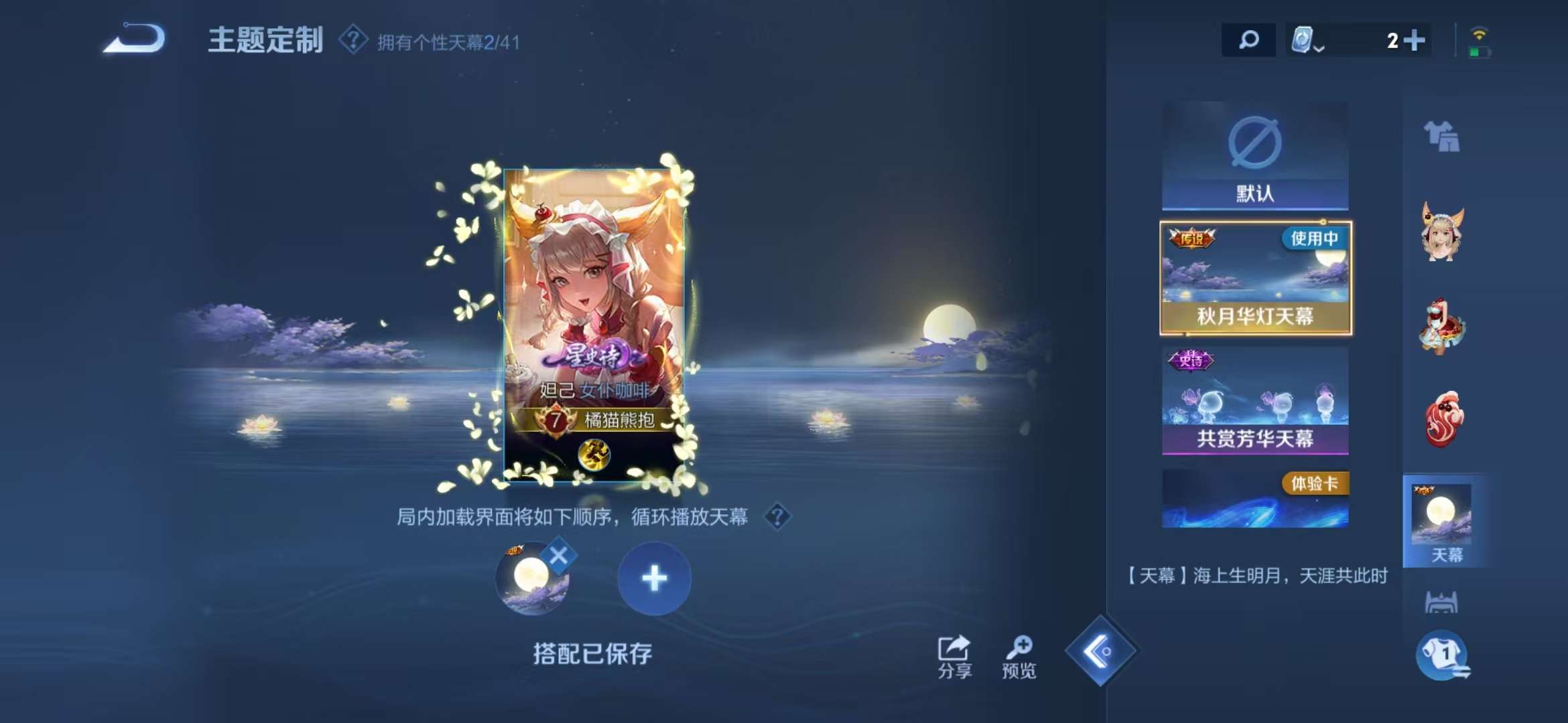 WZCMW3400929王者荣耀账号详情图5 WZCMW3400929王者荣耀账号详情图5