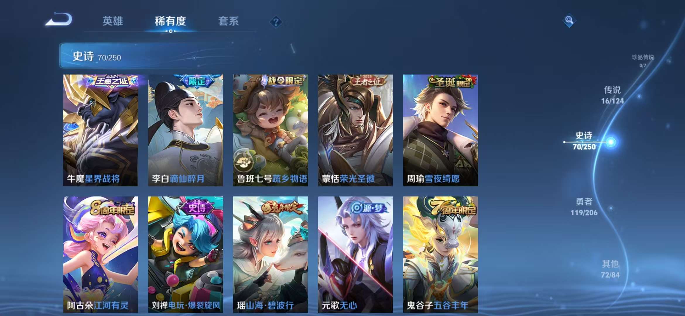 WZCMW3400929王者荣耀账号详情图17 WZCMW3400929王者荣耀账号详情图17