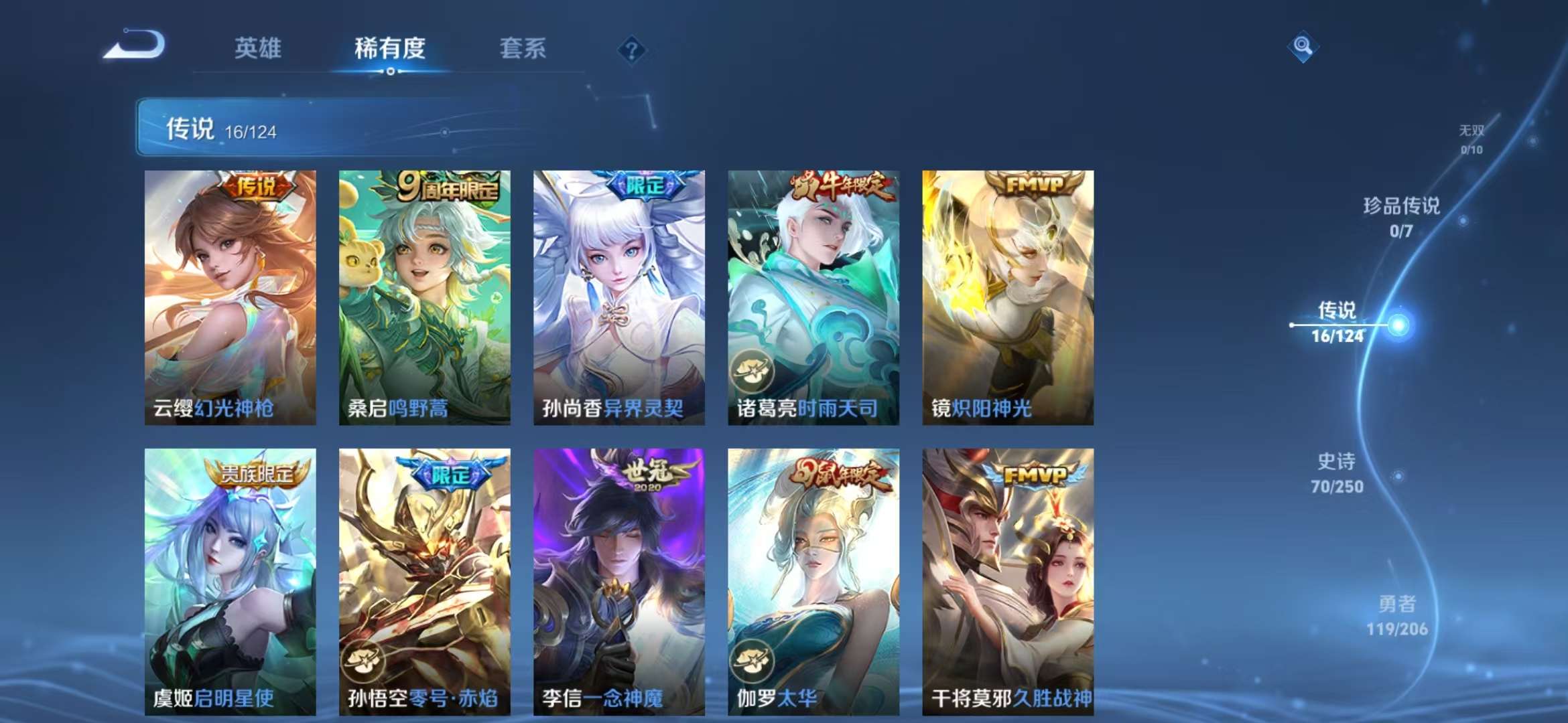 WZCMW3400929王者荣耀账号详情图19 WZCMW3400929王者荣耀账号详情图19