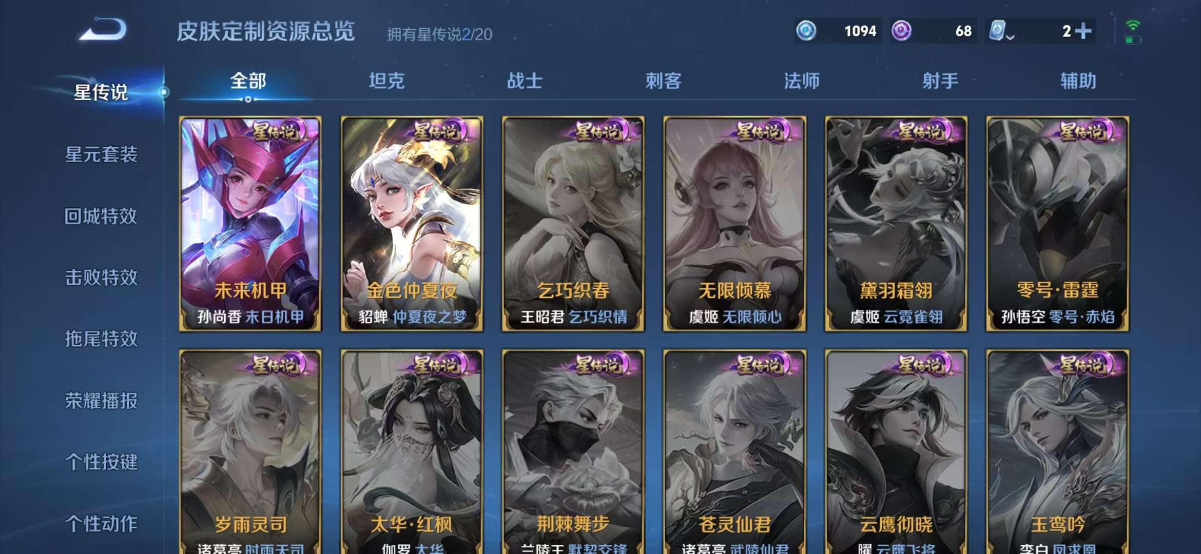 WZCMW3400929王者荣耀账号详情图8 WZCMW3400929王者荣耀账号详情图8