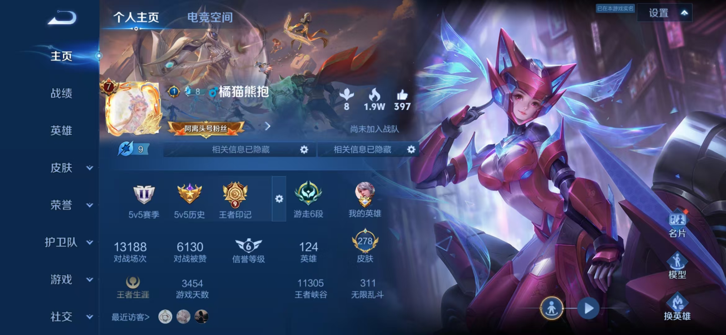 王者荣耀账号安卓QQ124英雄-278皮肤-可二次【1水晶16传说2星传全息碎影太华一念神魔可秒换绑】安卓QQ-124英