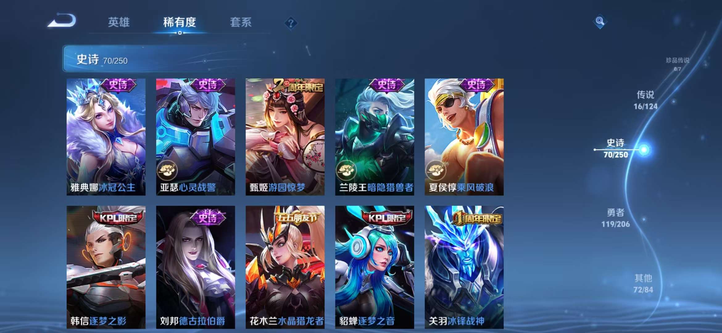 WZCMW3400929王者荣耀账号详情图13 WZCMW3400929王者荣耀账号详情图13