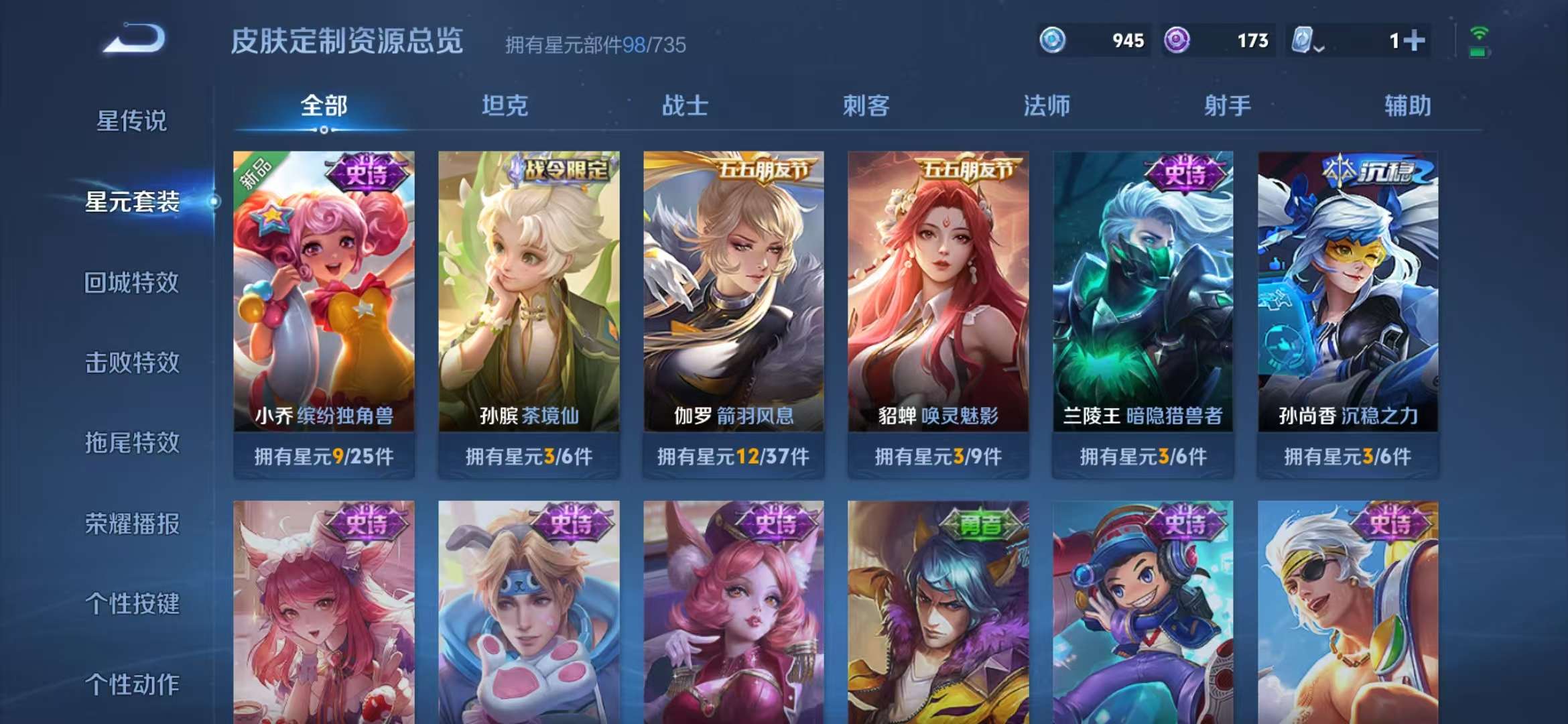 WZCMW3400931王者荣耀账号详情图7