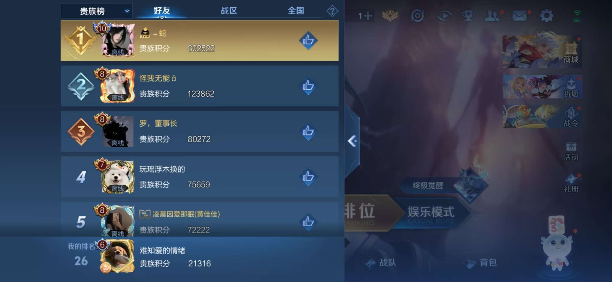 WZCMW3400931王者荣耀账号详情图9