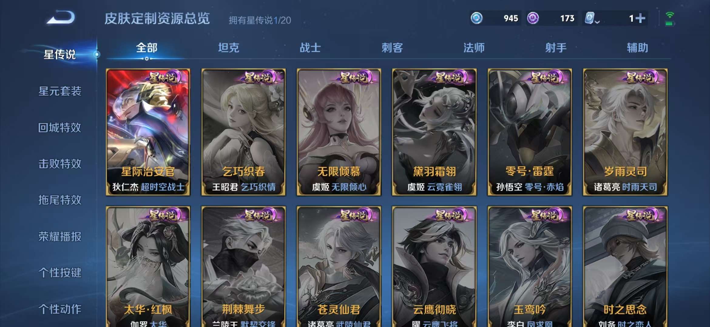 WZCMW3400931王者荣耀账号详情图8