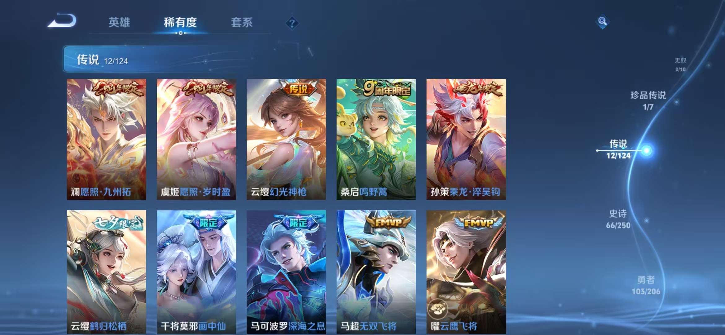 WZCMW3441162王者荣耀账号详情图18