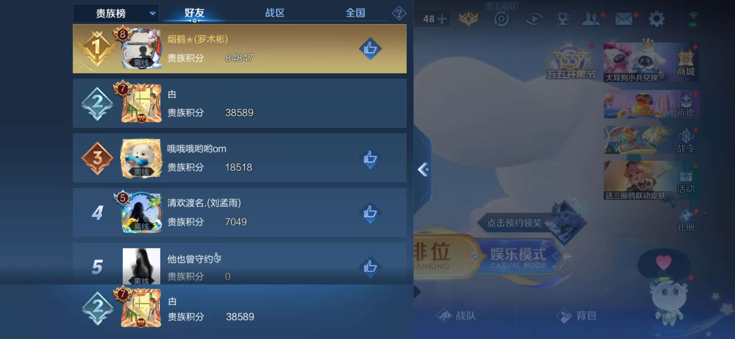 WZCMW3441162王者荣耀账号详情图8