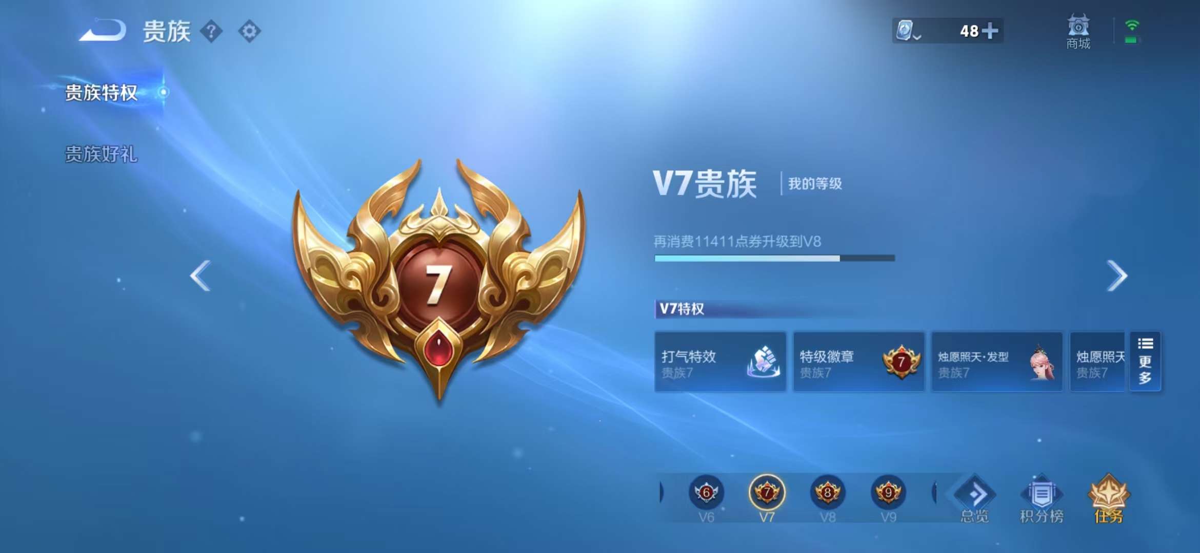 WZCMW3441162王者荣耀账号详情图9