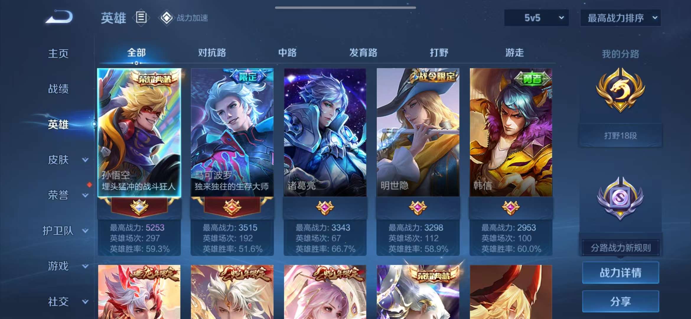 WZCMW3441162王者荣耀账号详情图21