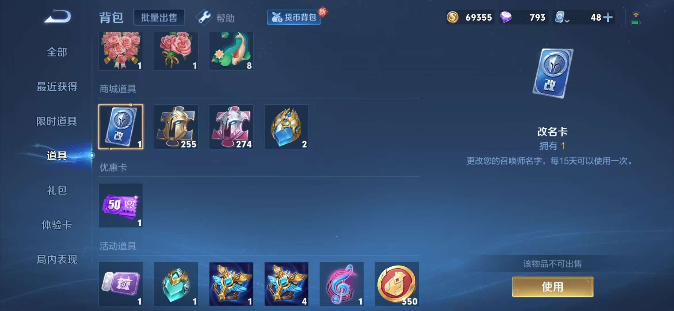 WZCMW3441162王者荣耀账号详情图3