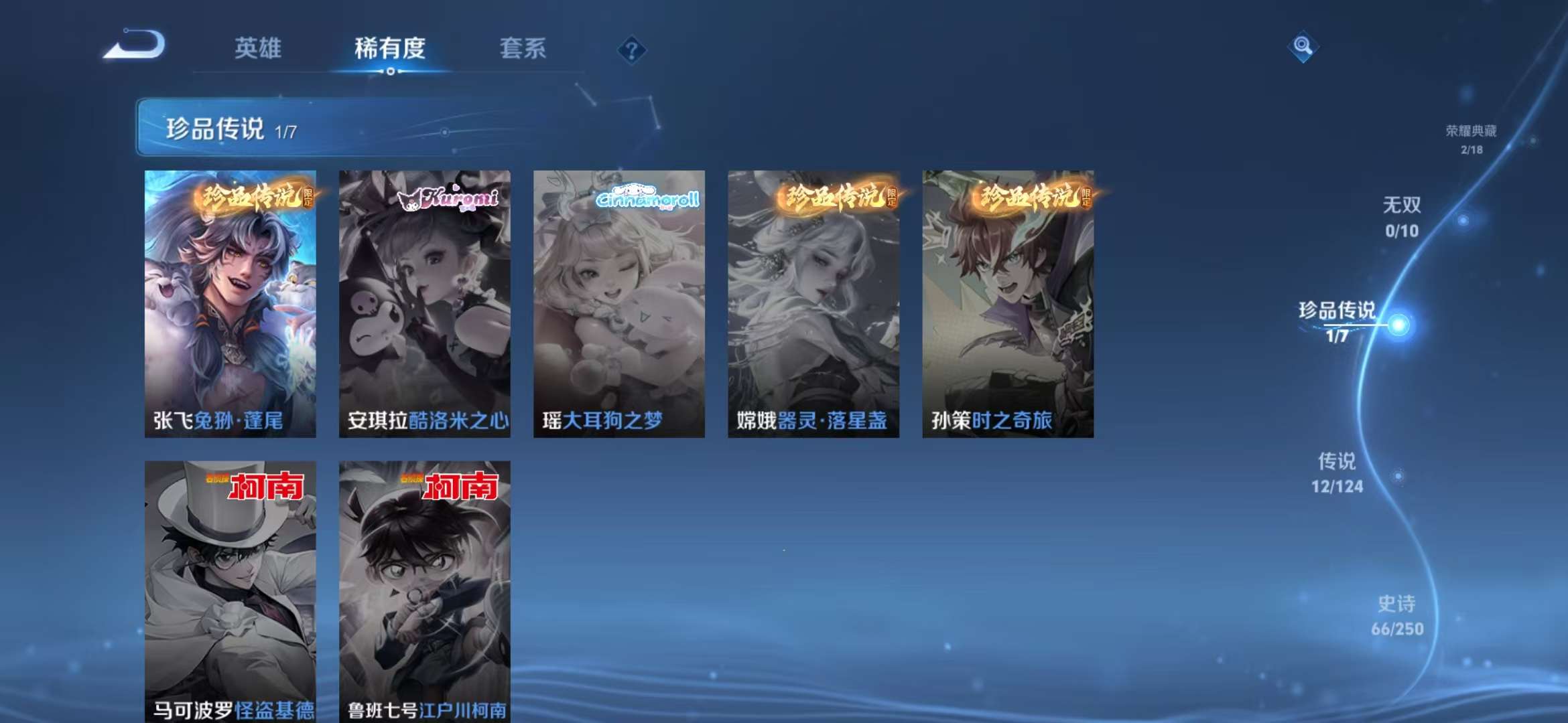 WZCMW3441162王者荣耀账号详情图19