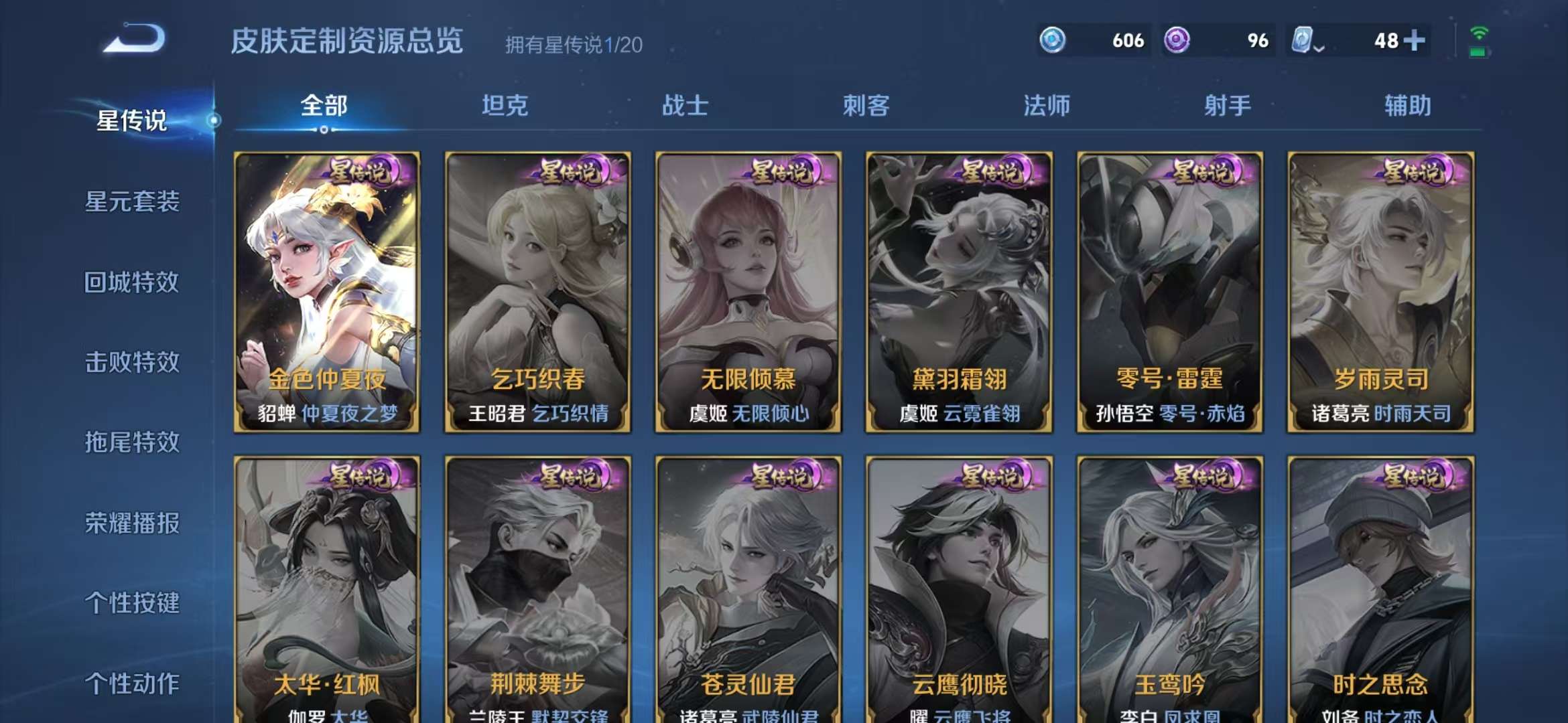 WZCMW3441162王者荣耀账号详情图7