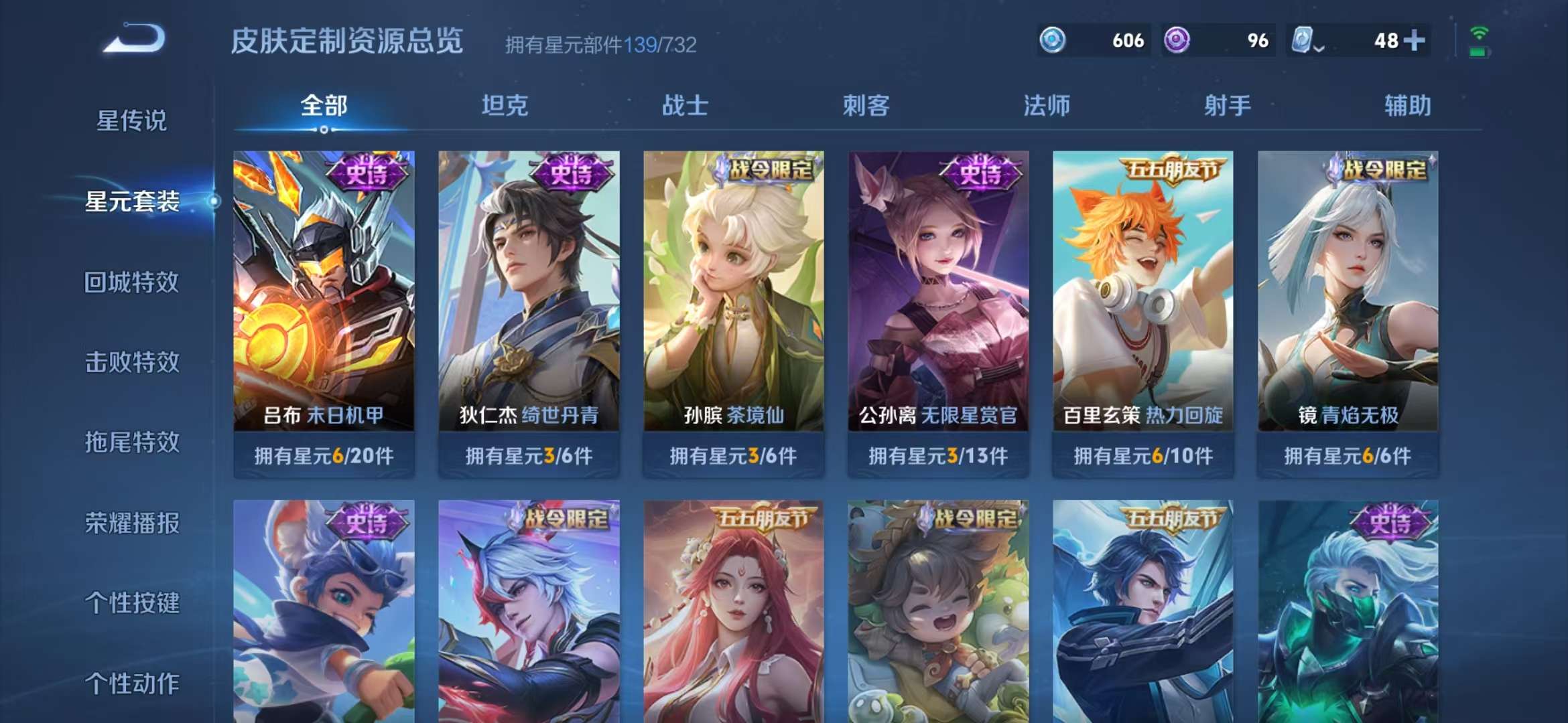 WZCMW3441162王者荣耀账号详情图6