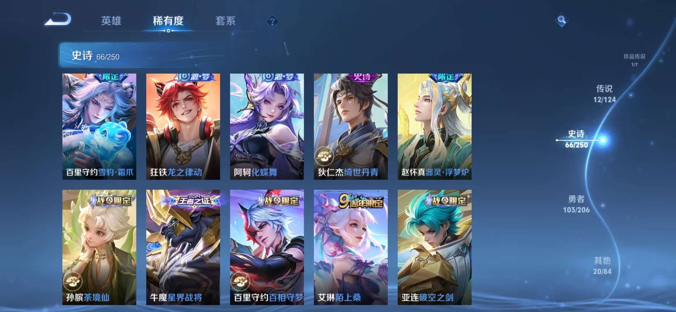 WZCMW3441162王者荣耀账号详情图16