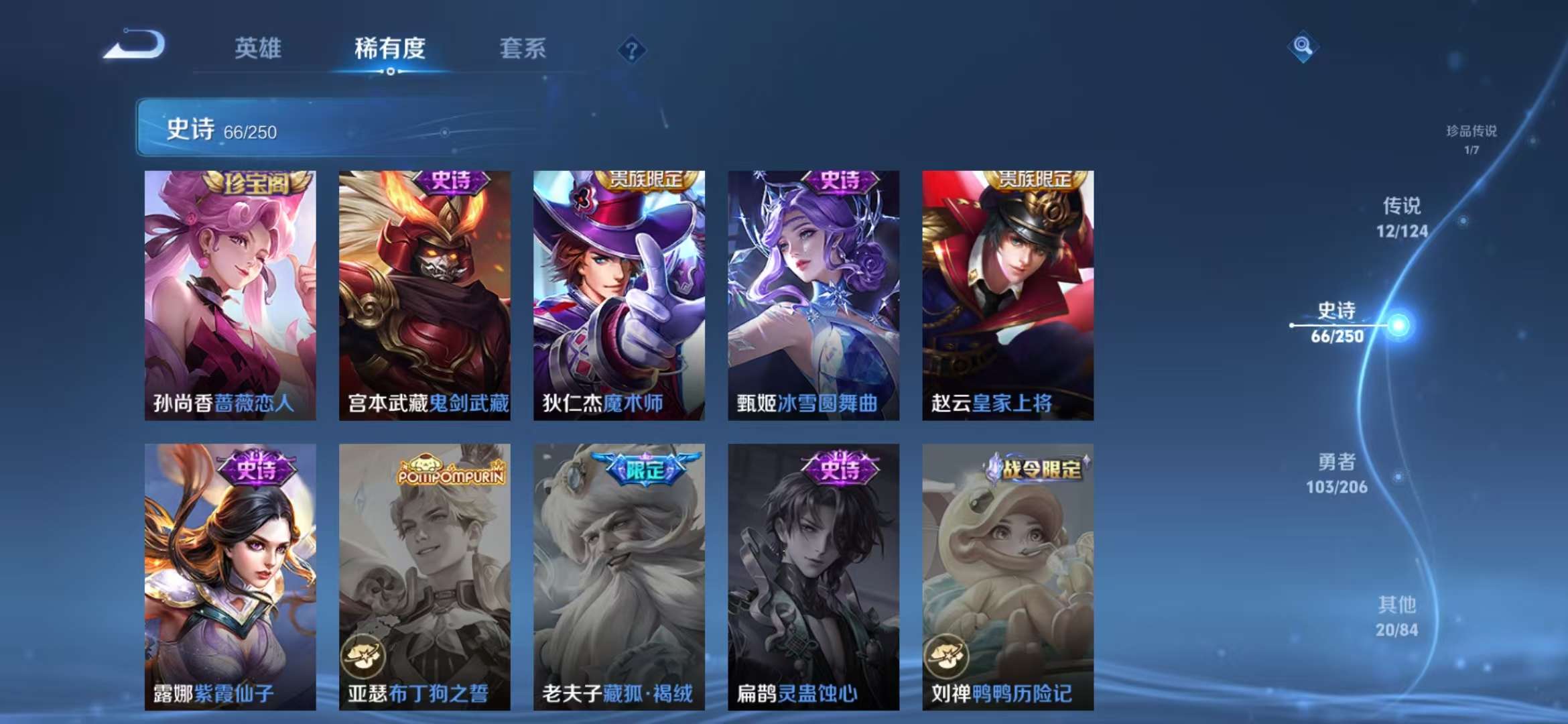 WZCMW3441162王者荣耀账号详情图10