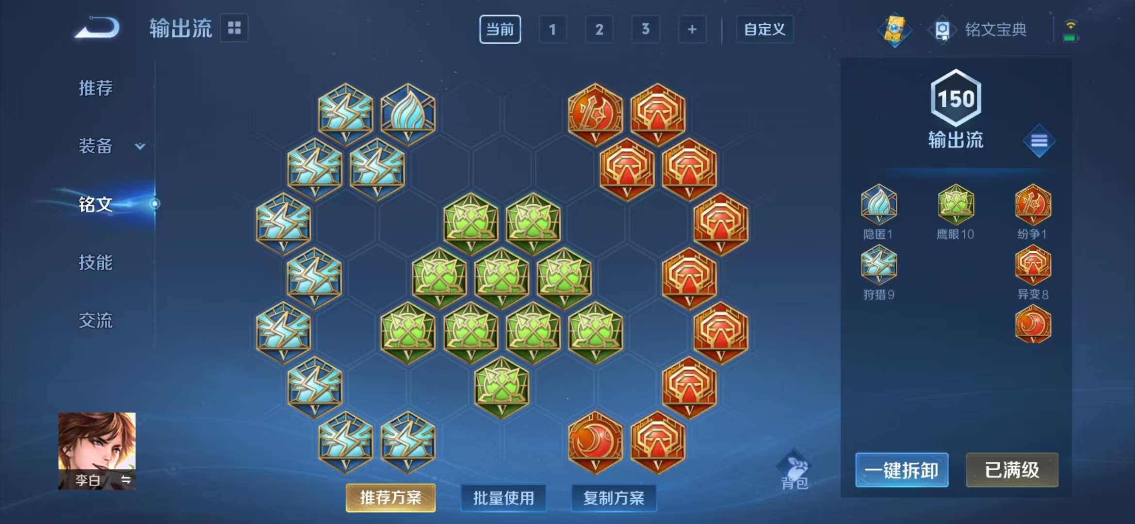 WZCMW3441162王者荣耀账号详情图4