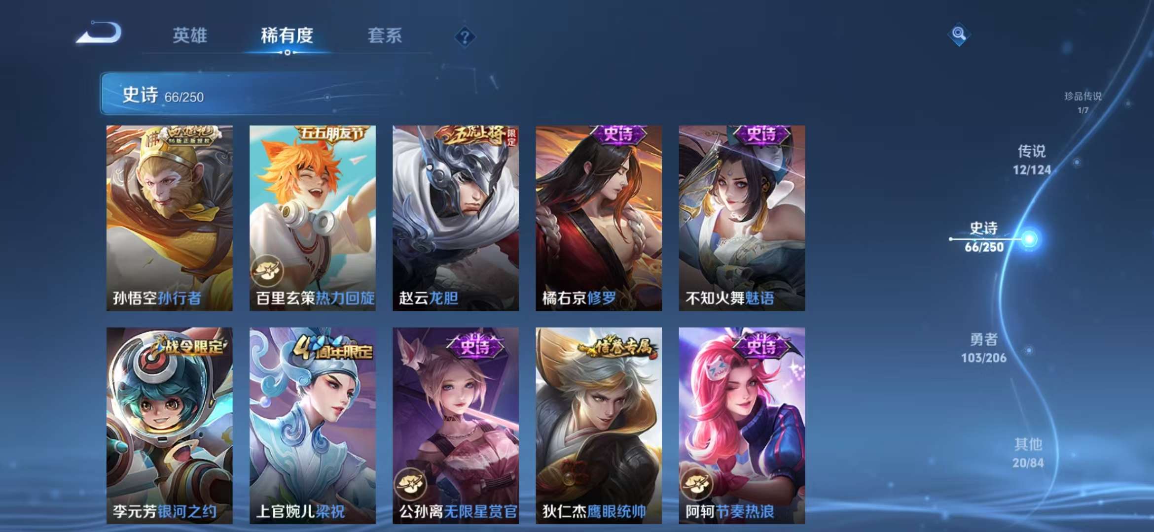 WZCMW3441162王者荣耀账号详情图13