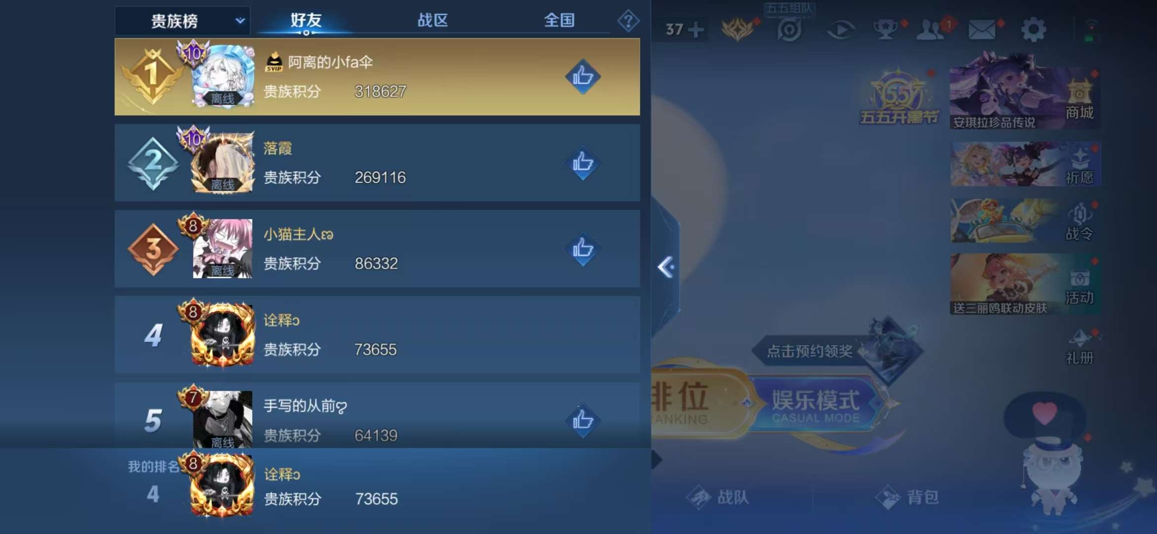 WZCMW3441163王者荣耀账号详情图38