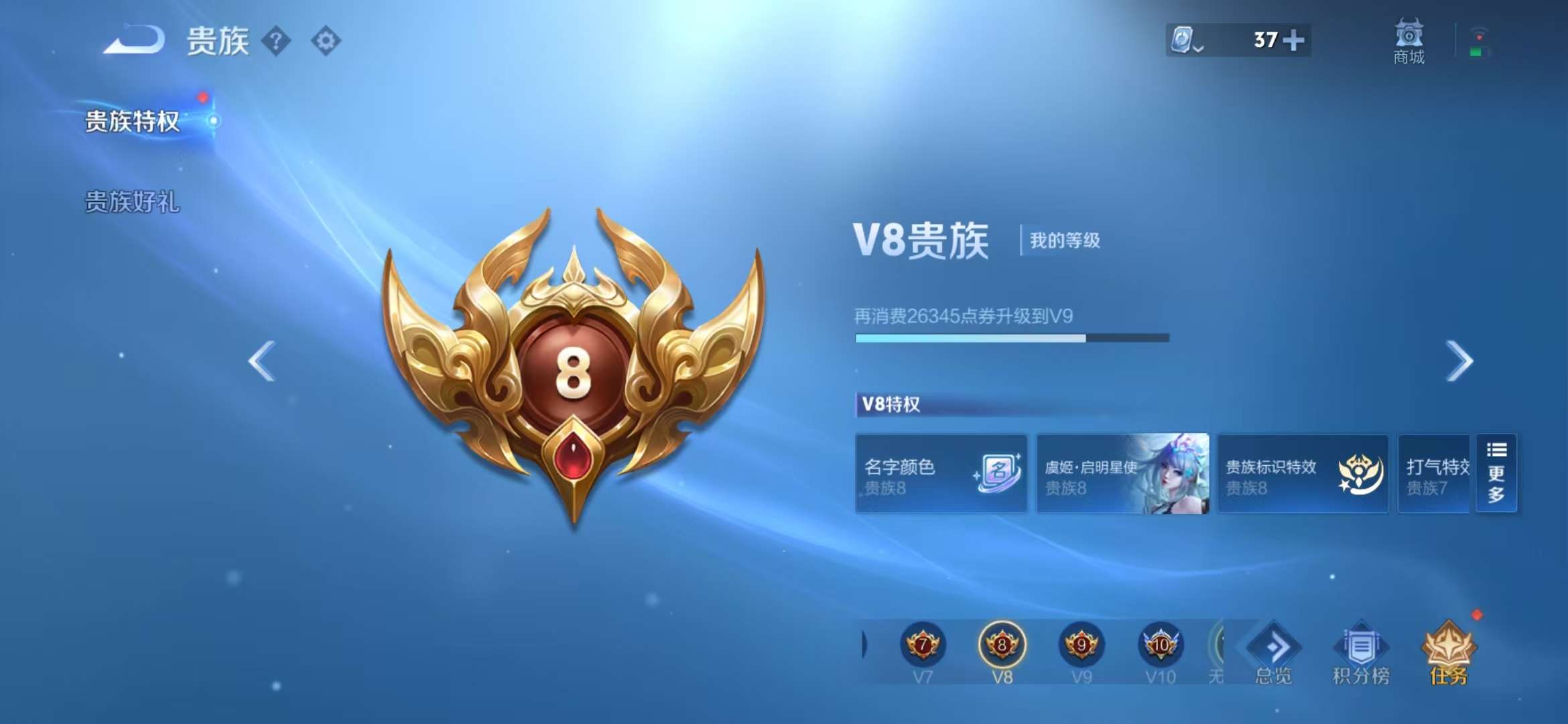 WZCMW3441163王者荣耀账号详情图39