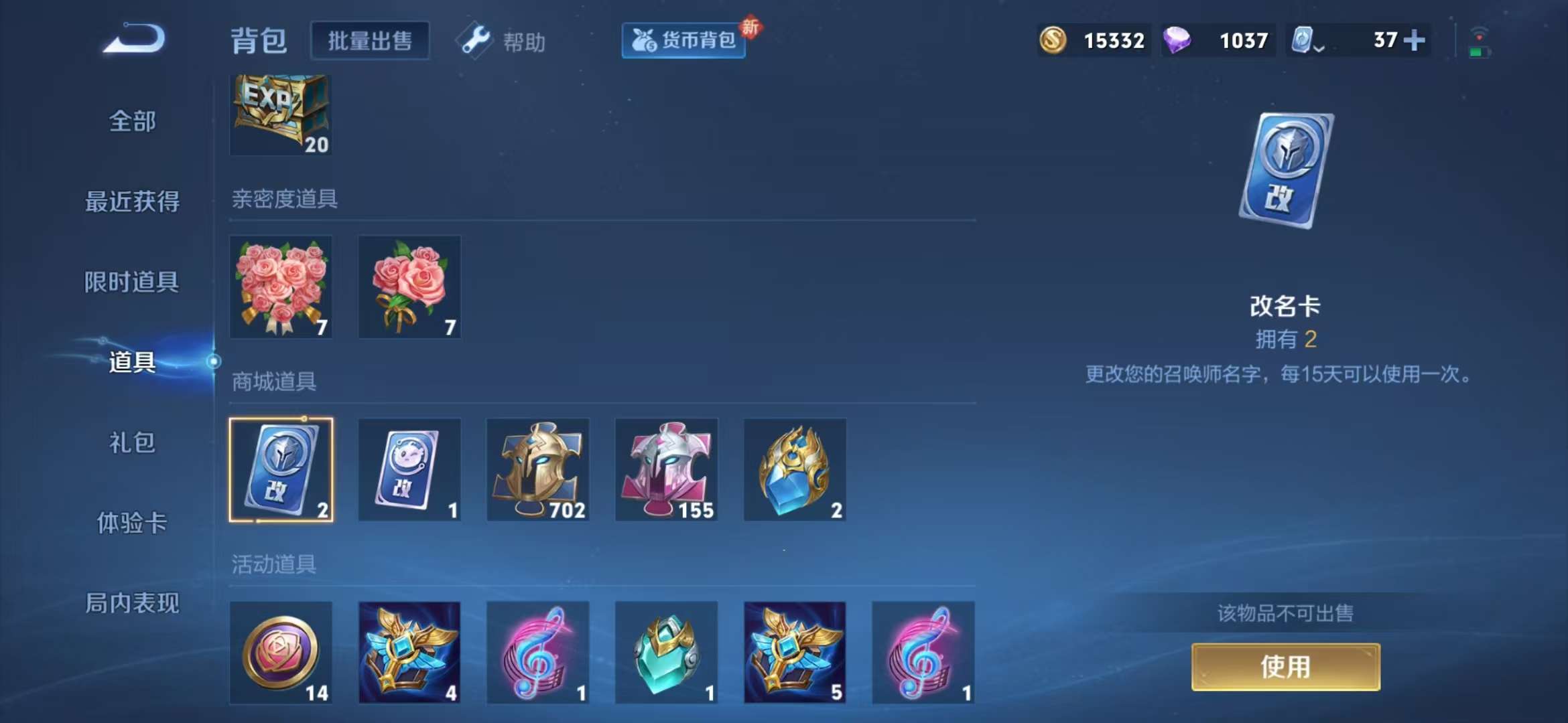 WZCMW3441163王者荣耀账号详情图34