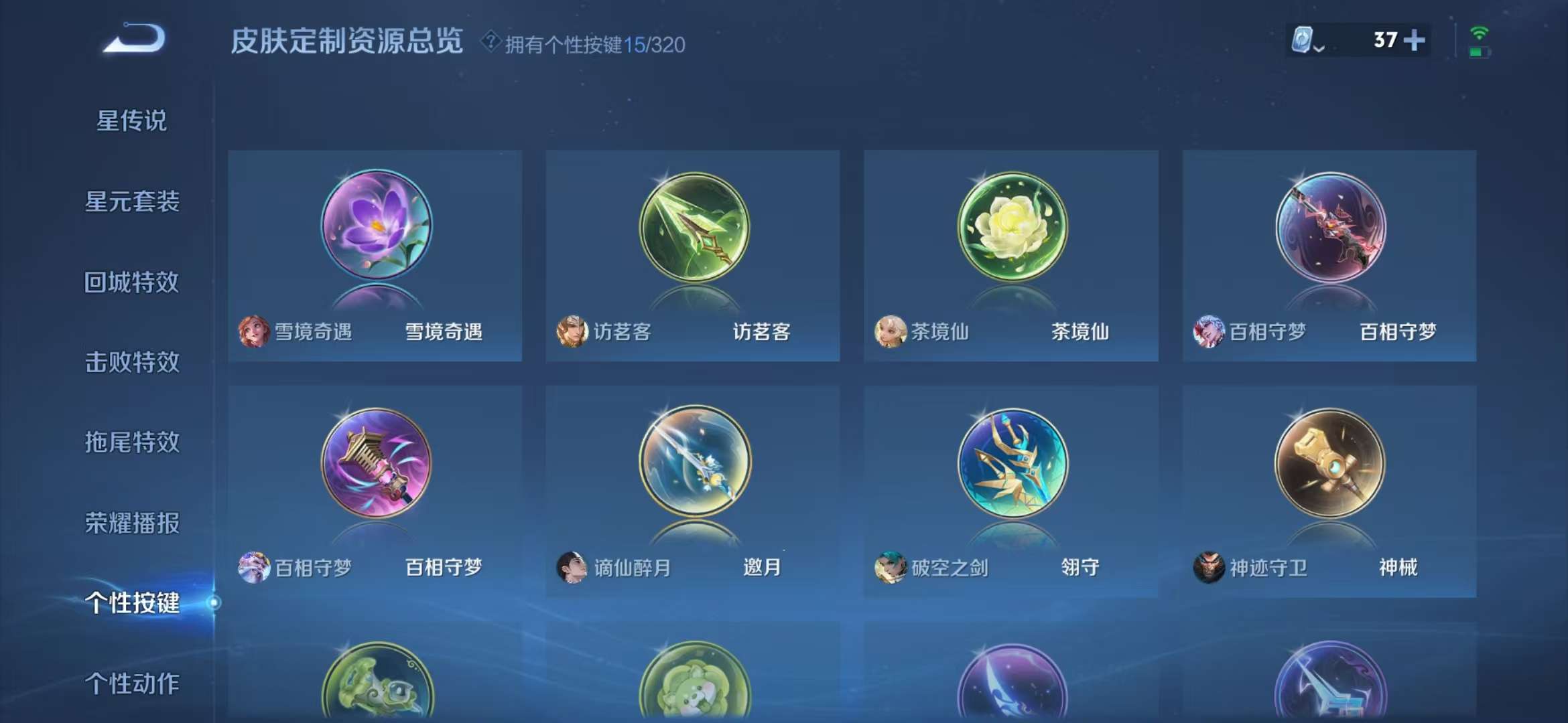 WZCMW3441163王者荣耀账号详情图36