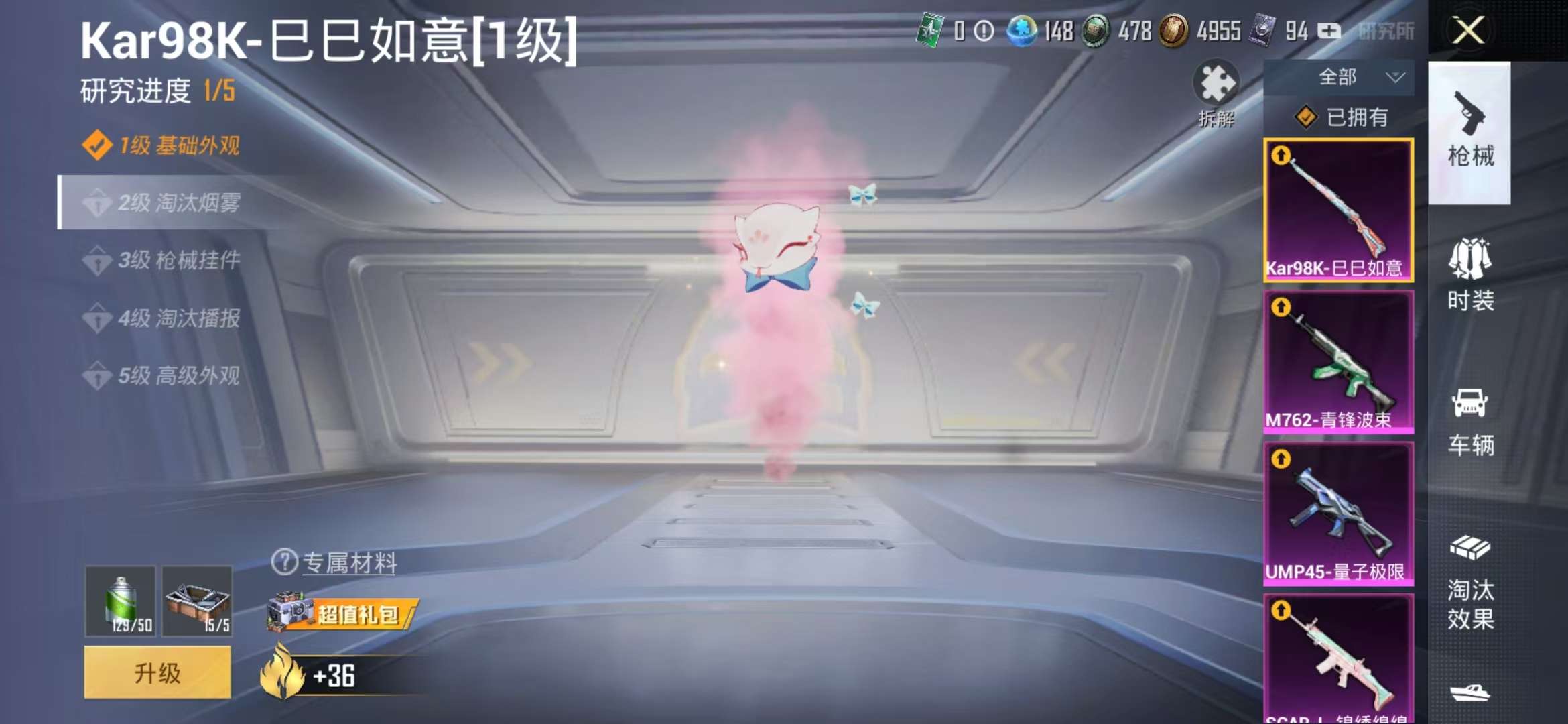 WZCMW3441163王者荣耀账号详情图13