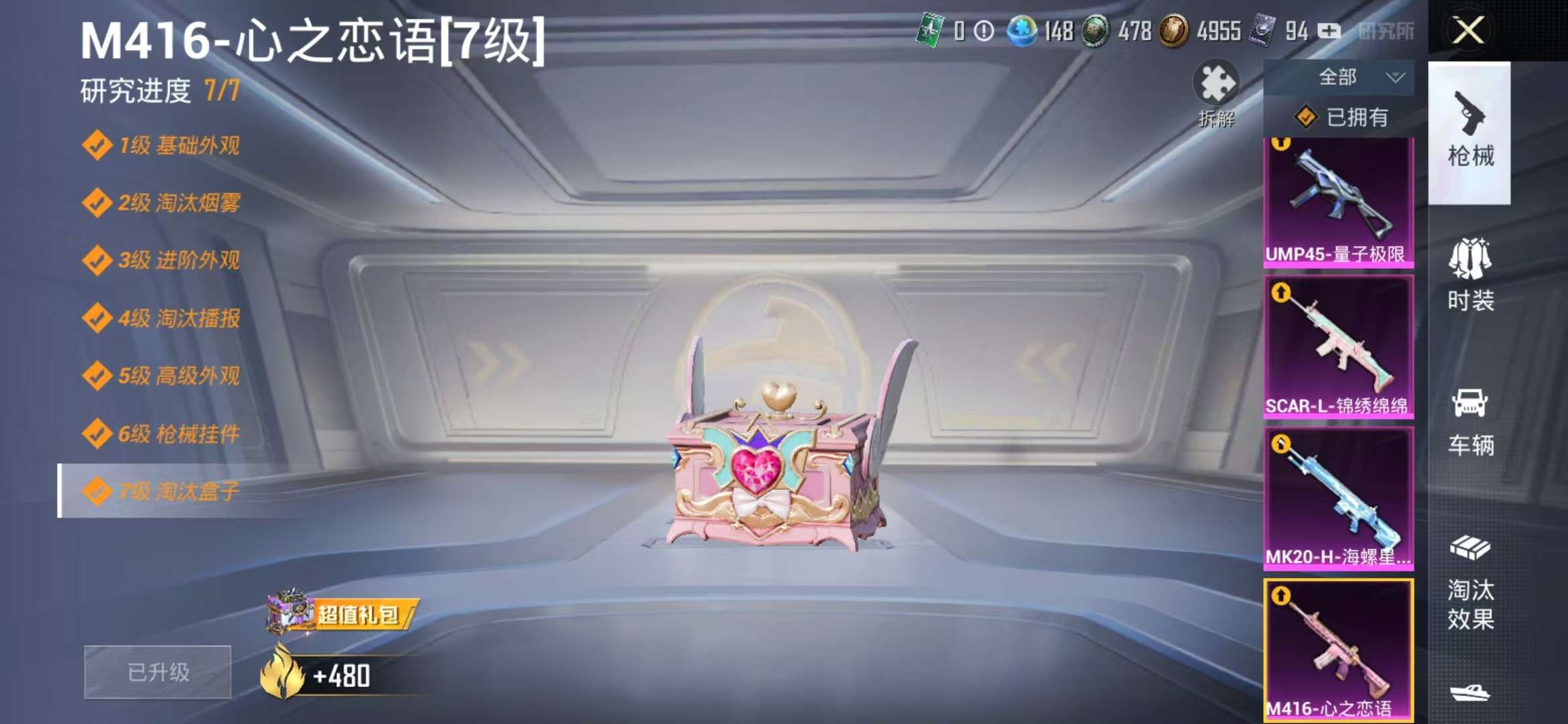 WZCMW3441163王者荣耀账号详情图8