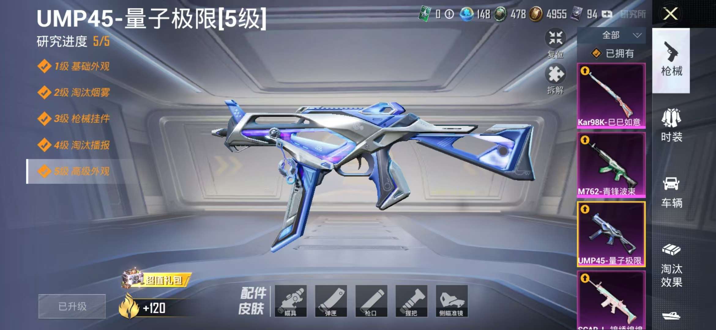 WZCMW3441163王者荣耀账号详情图11