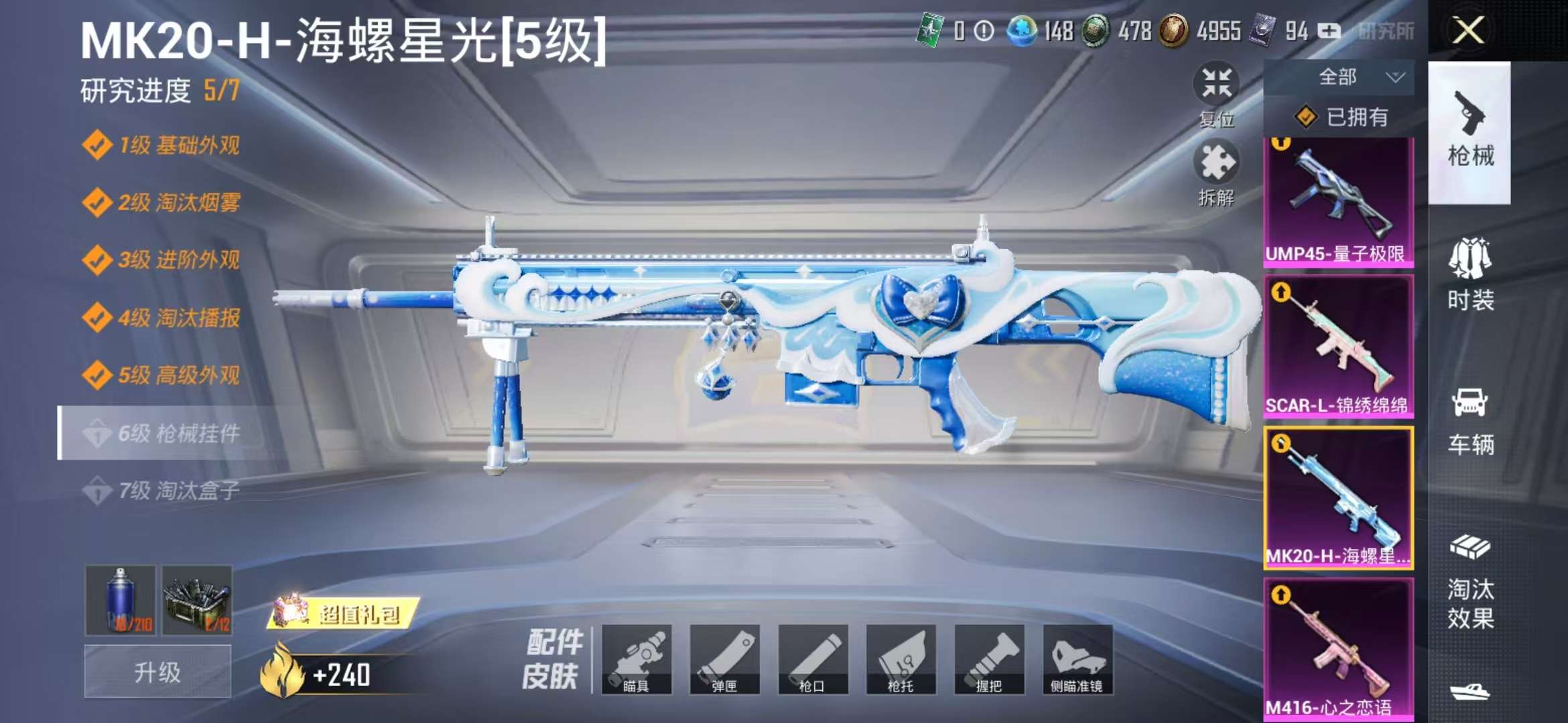 WZCMW3441163王者荣耀账号详情图9