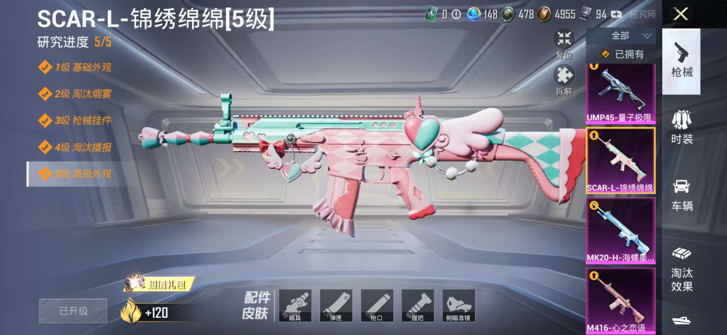 WZCMW3441163王者荣耀账号详情图10