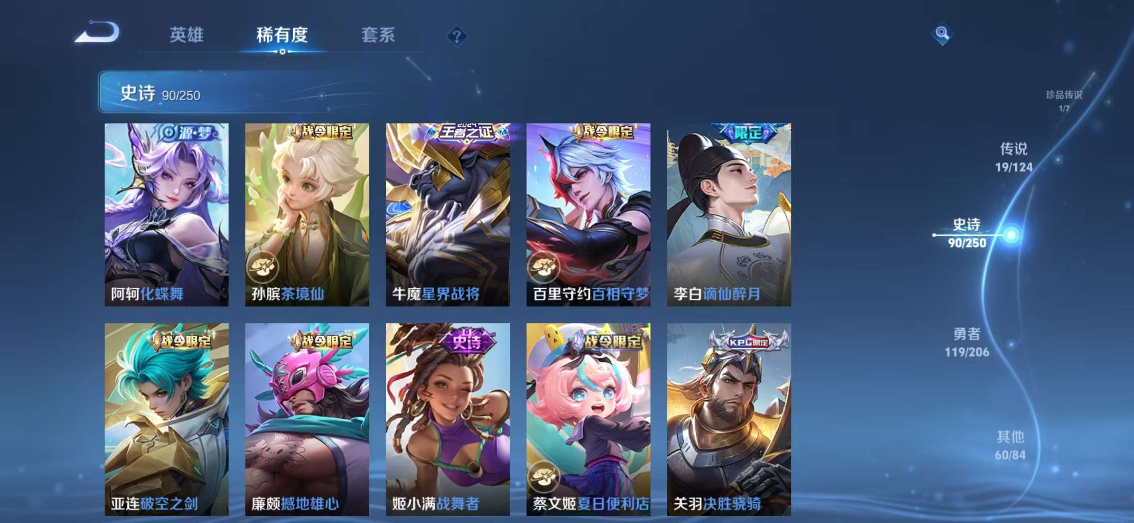 WZCMW3441163王者荣耀账号详情图48