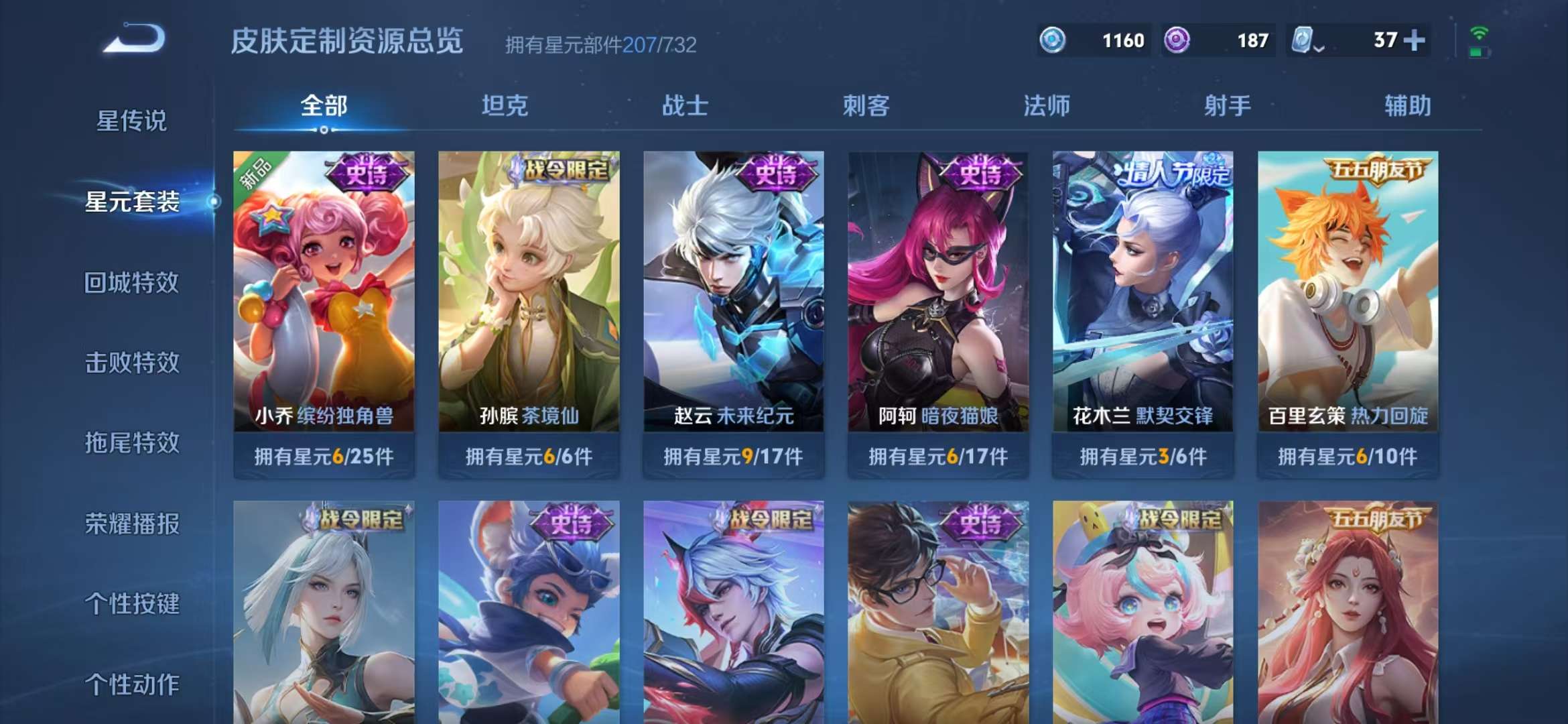 WZCMW3441163王者荣耀账号详情图37