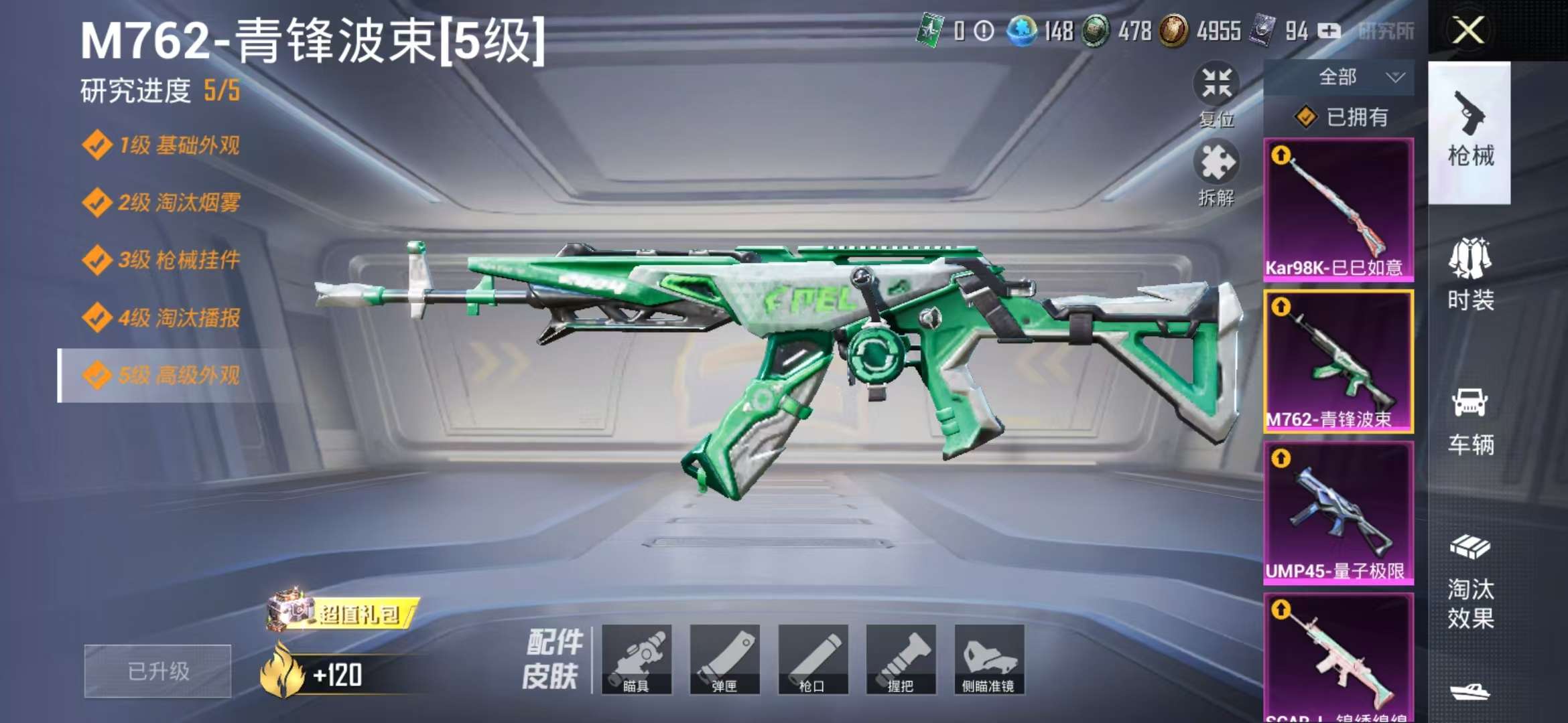 WZCMW3441163王者荣耀账号详情图12