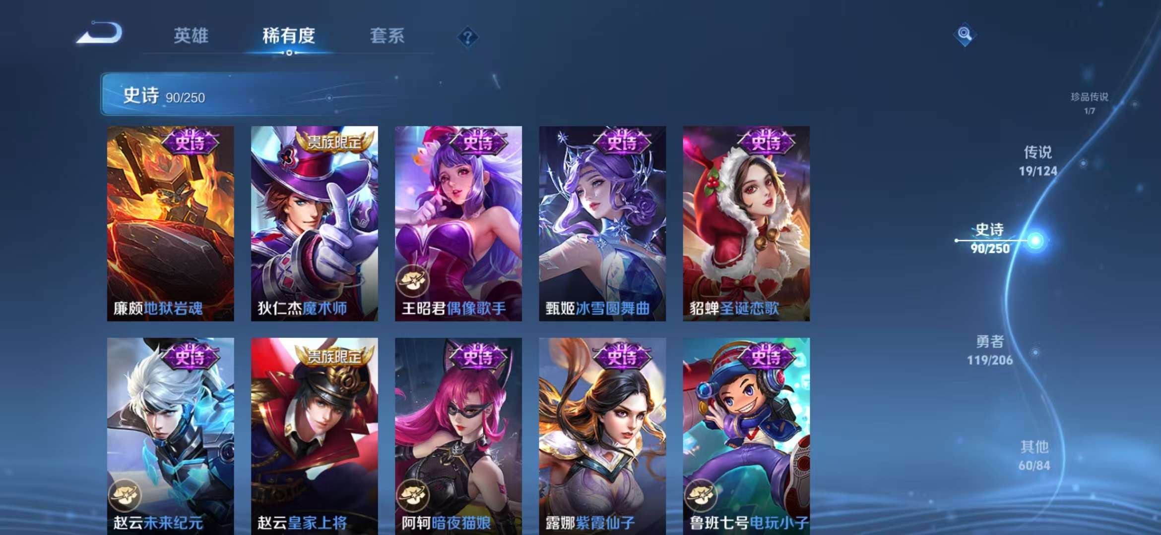 WZCMW3441163王者荣耀账号详情图40