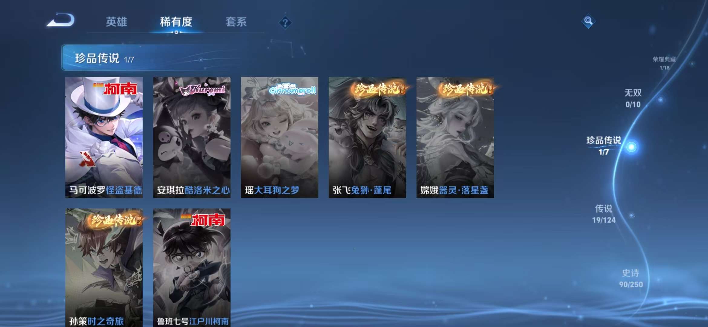 WZCMW3441163王者荣耀账号详情图51