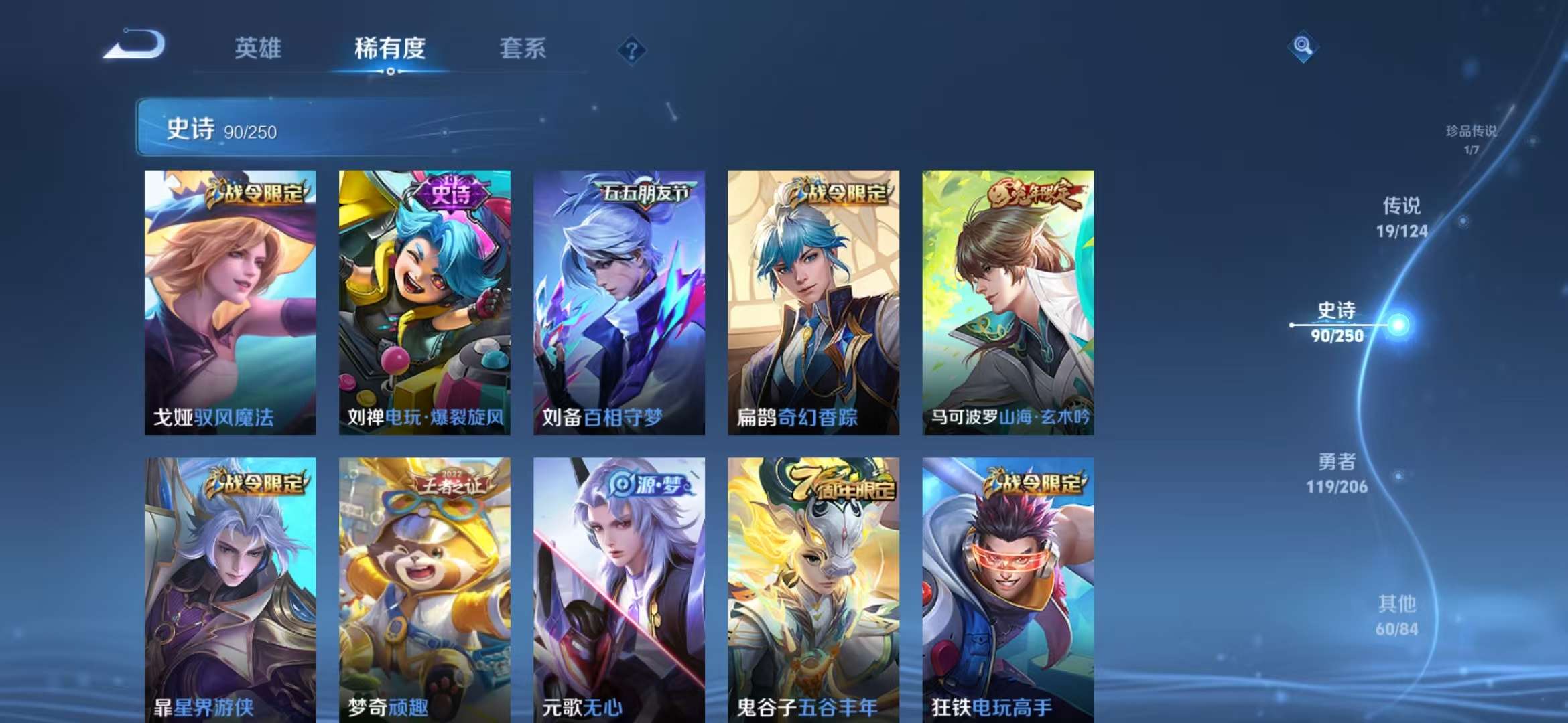 WZCMW3441163王者荣耀账号详情图46