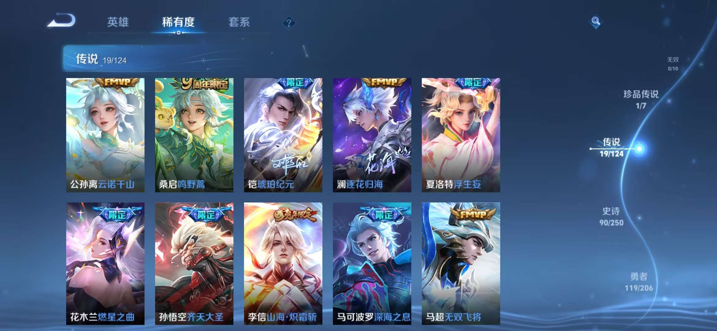 WZCMW3441163王者荣耀账号详情图50