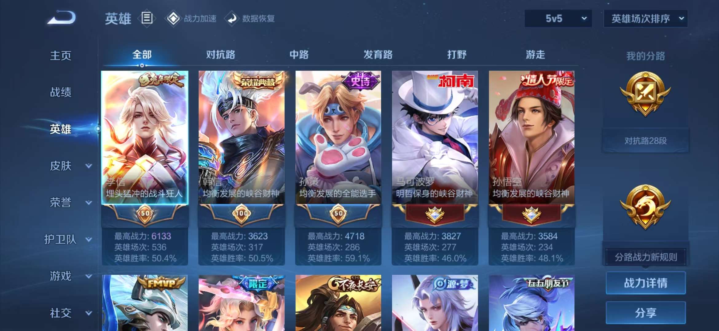 WZCMW3441163王者荣耀账号详情图53