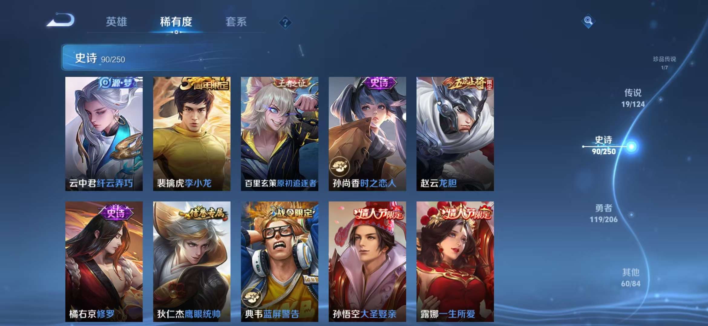 WZCMW3441163王者荣耀账号详情图44