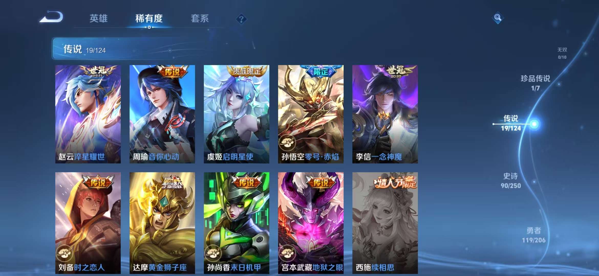 WZCMW3441163王者荣耀账号详情图49