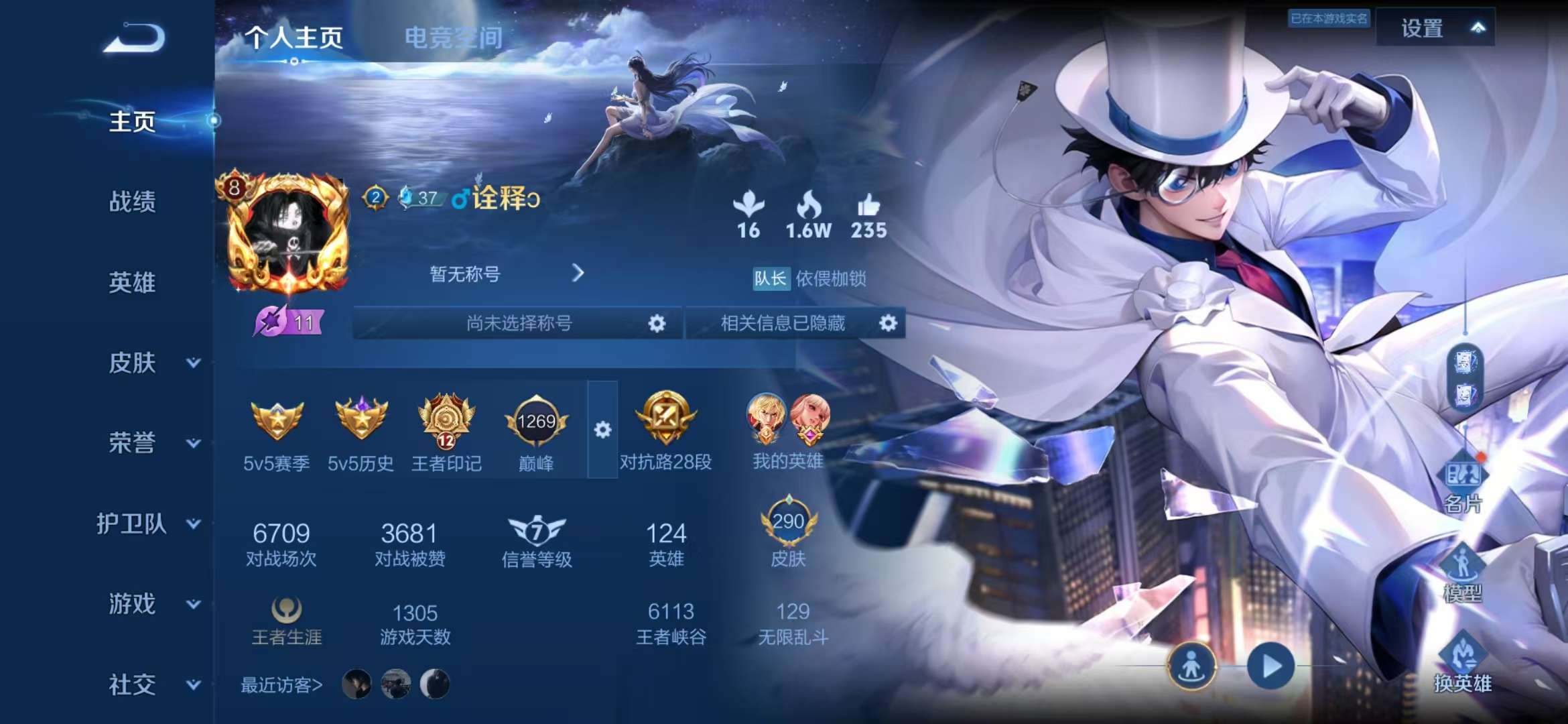 WZCMW3441163王者荣耀账号详情图54