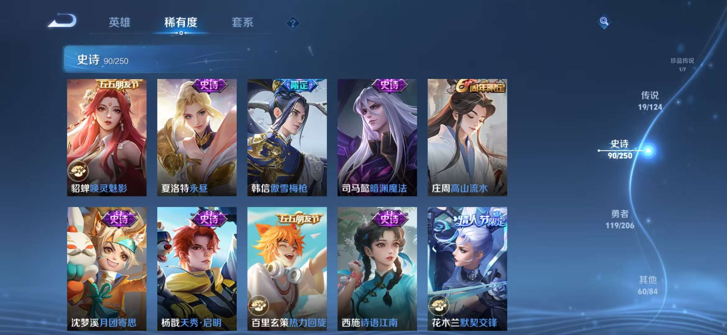 WZCMW3441163王者荣耀账号详情图45