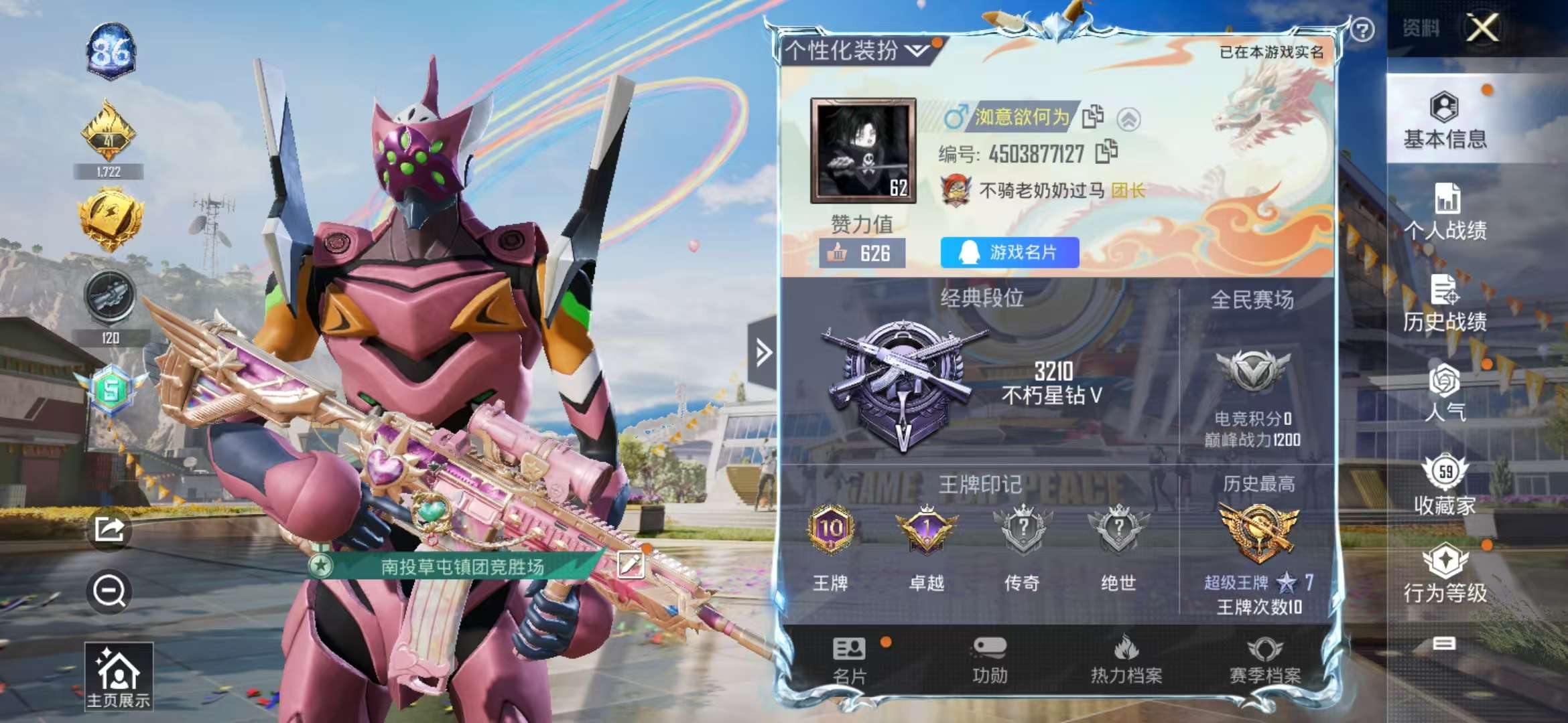 WZCMW3441163王者荣耀账号详情图32