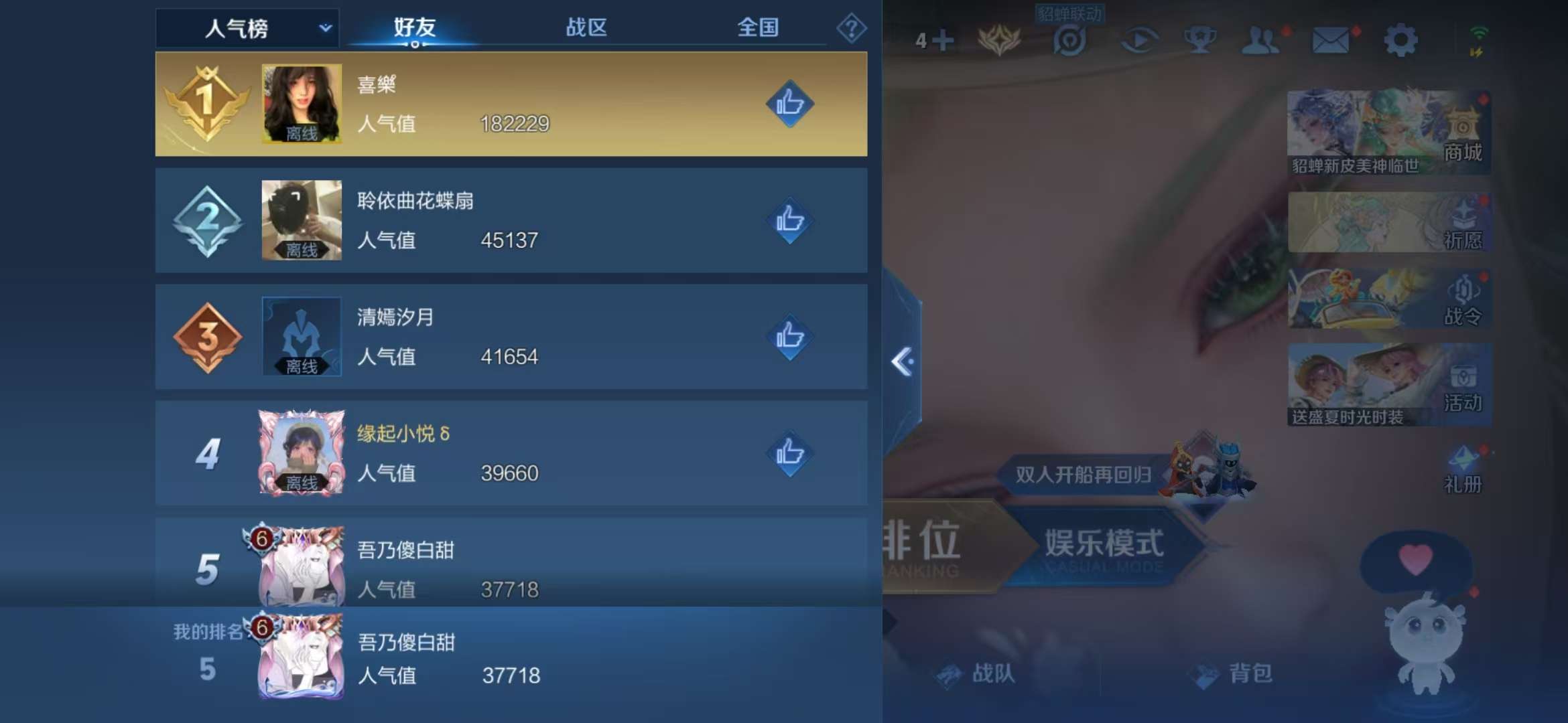 WZCMW3322229王者荣耀账号详情图7