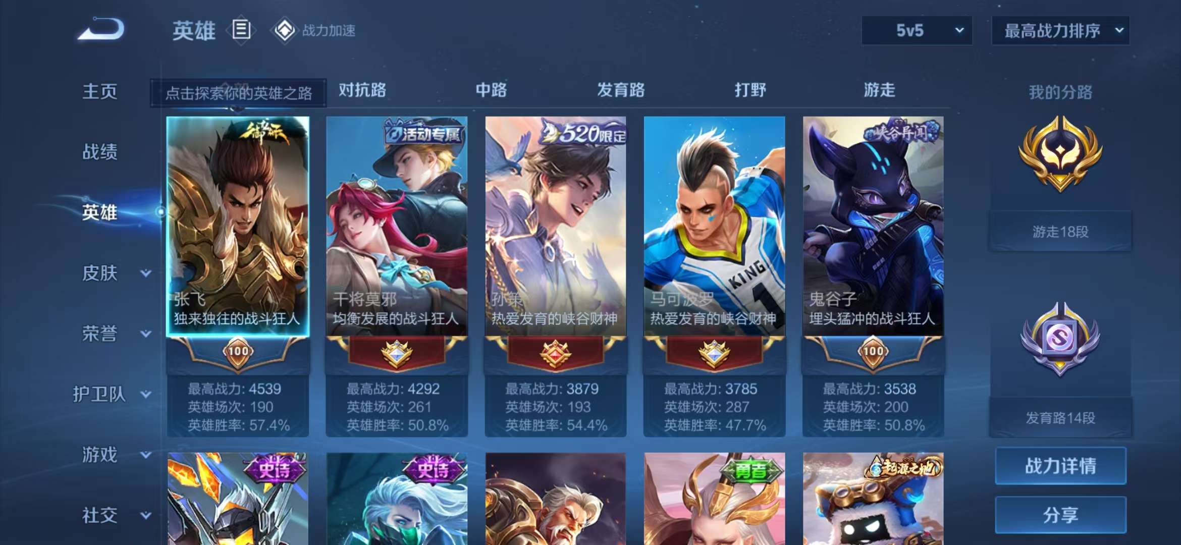 WZCMW3322225王者荣耀账号详情图16 WZCMW3322225王者荣耀账号详情图16