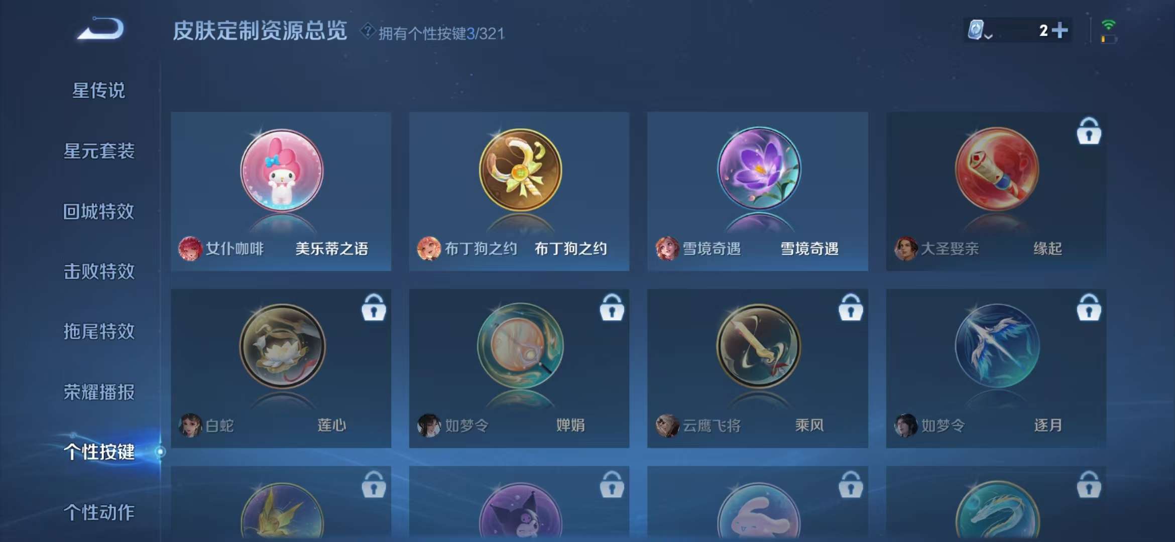 WZCMW3322225王者荣耀账号详情图6 WZCMW3322225王者荣耀账号详情图6