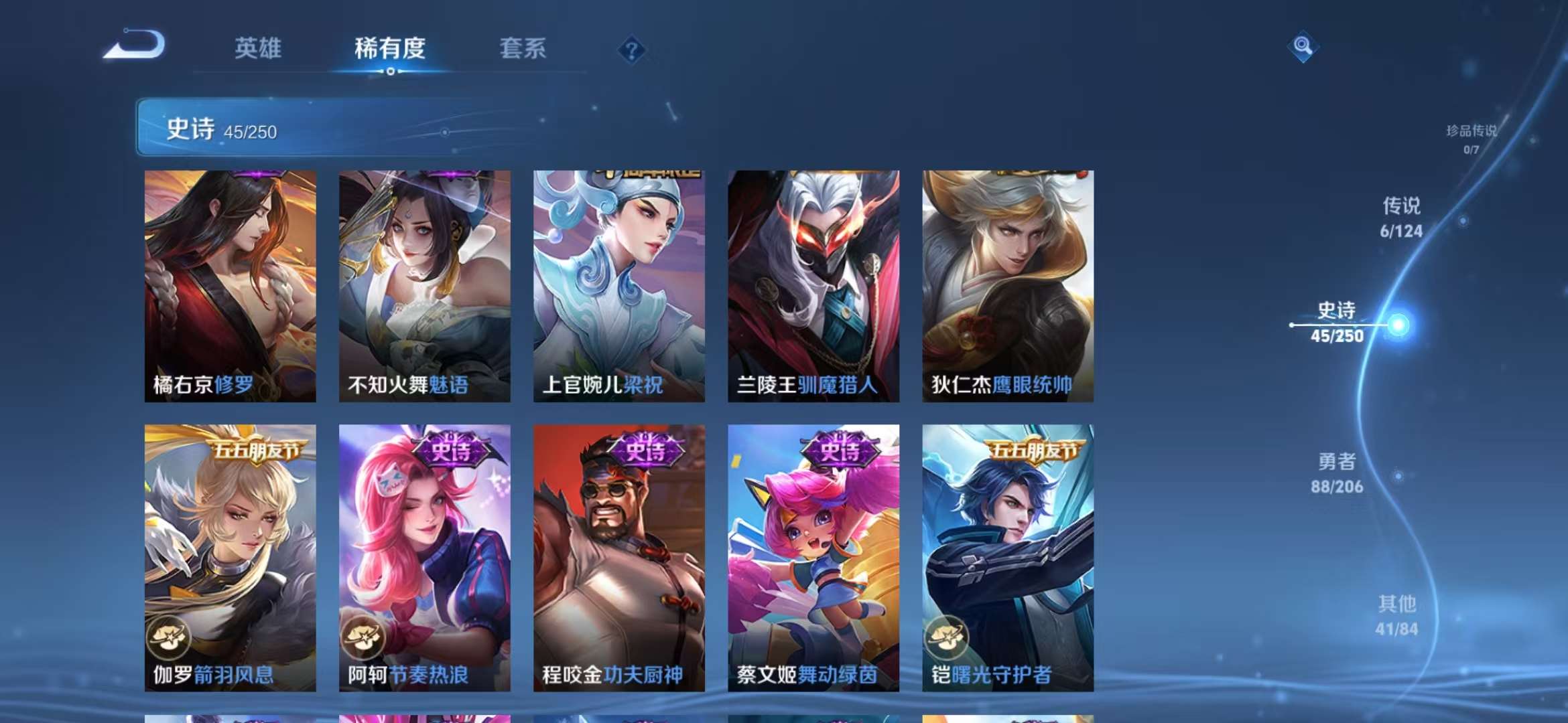 WZCMW3322225王者荣耀账号详情图13 WZCMW3322225王者荣耀账号详情图13