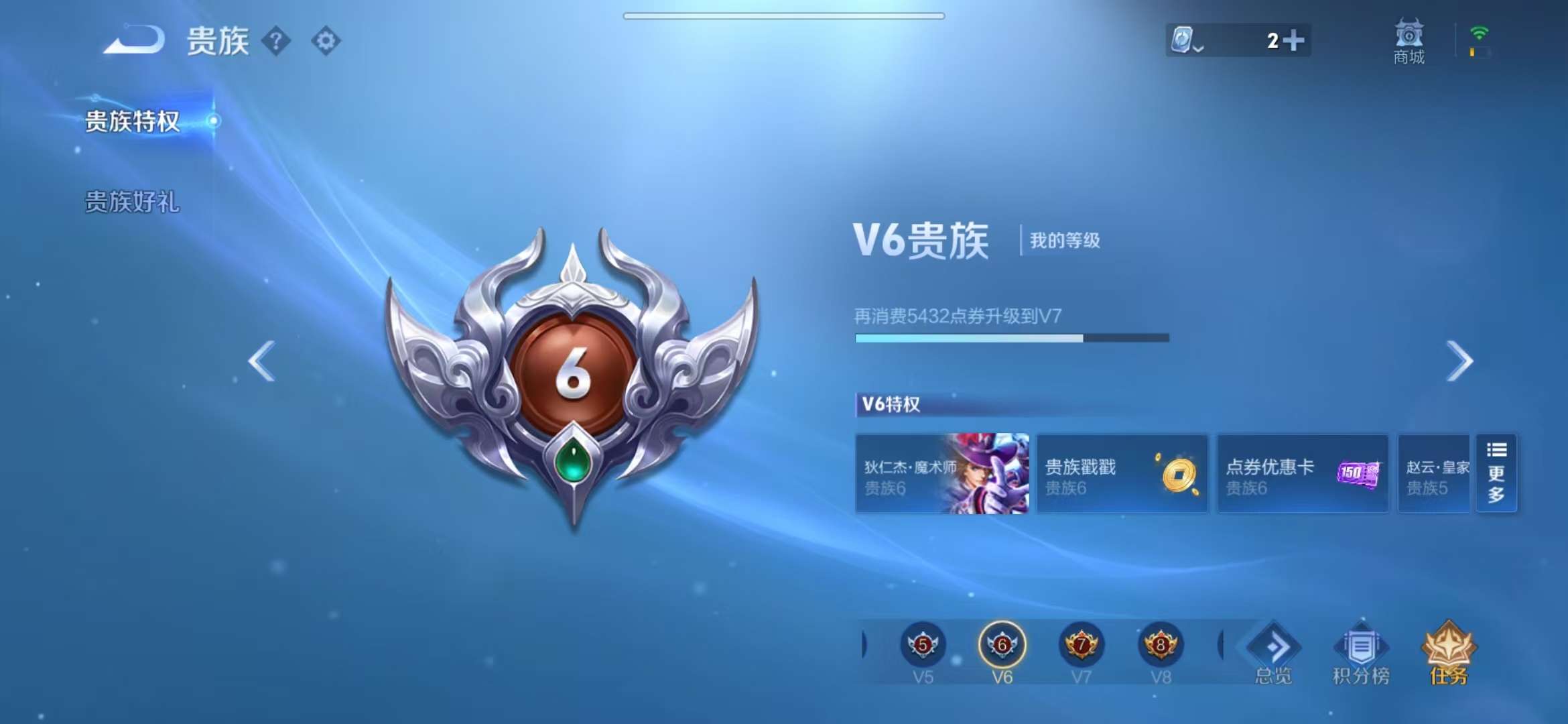 WZCMW3322225王者荣耀账号详情图9 WZCMW3322225王者荣耀账号详情图9