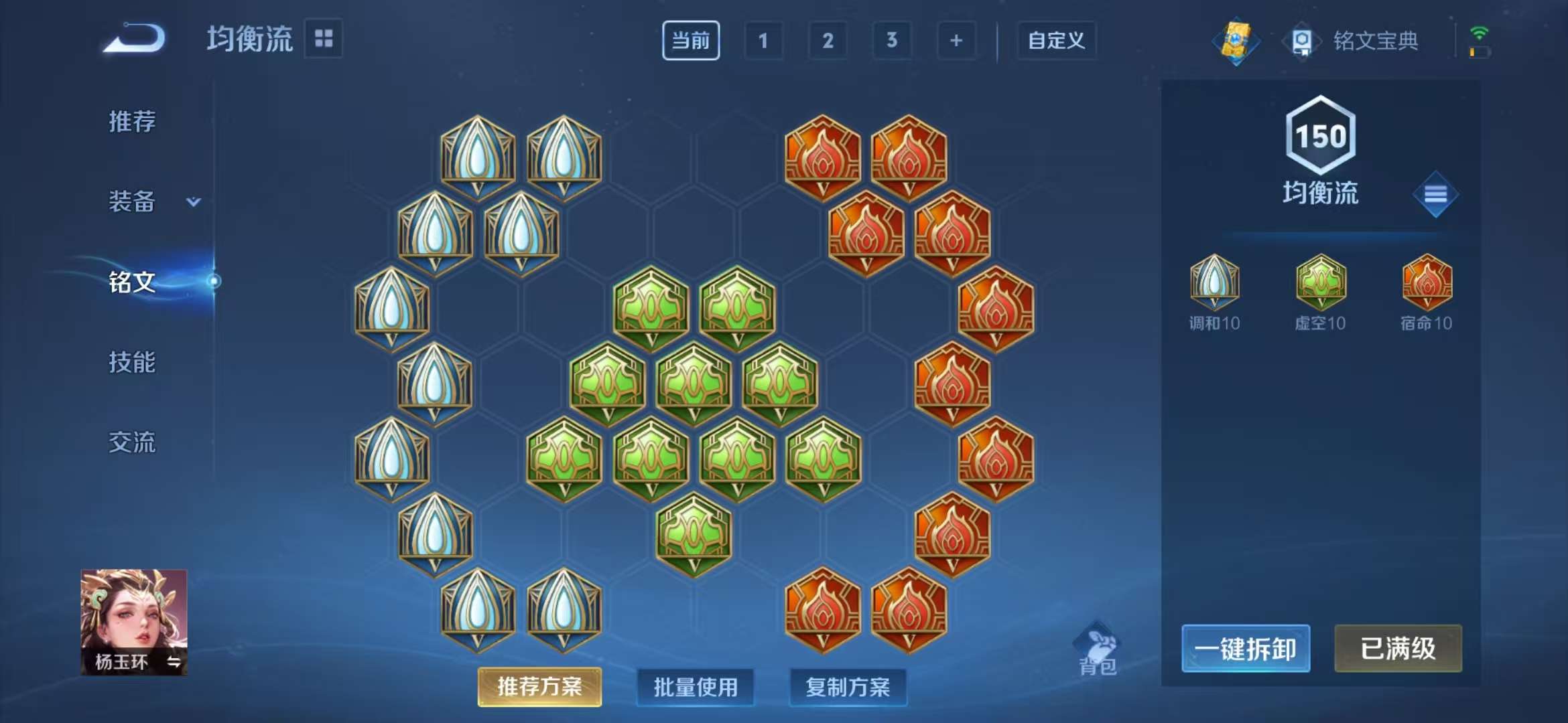 WZCMW3322225王者荣耀账号详情图4 WZCMW3322225王者荣耀账号详情图4