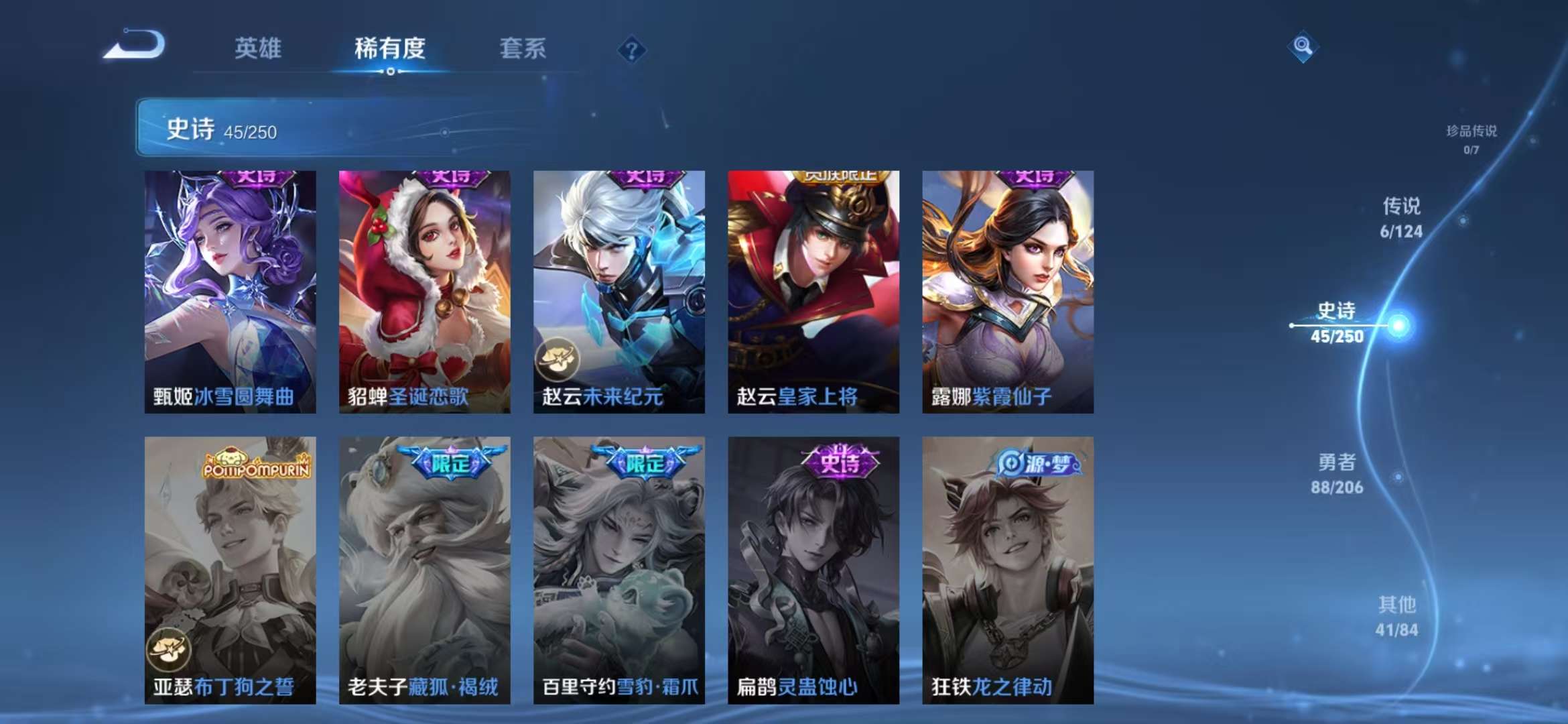 WZCMW3322225王者荣耀账号详情图10 WZCMW3322225王者荣耀账号详情图10